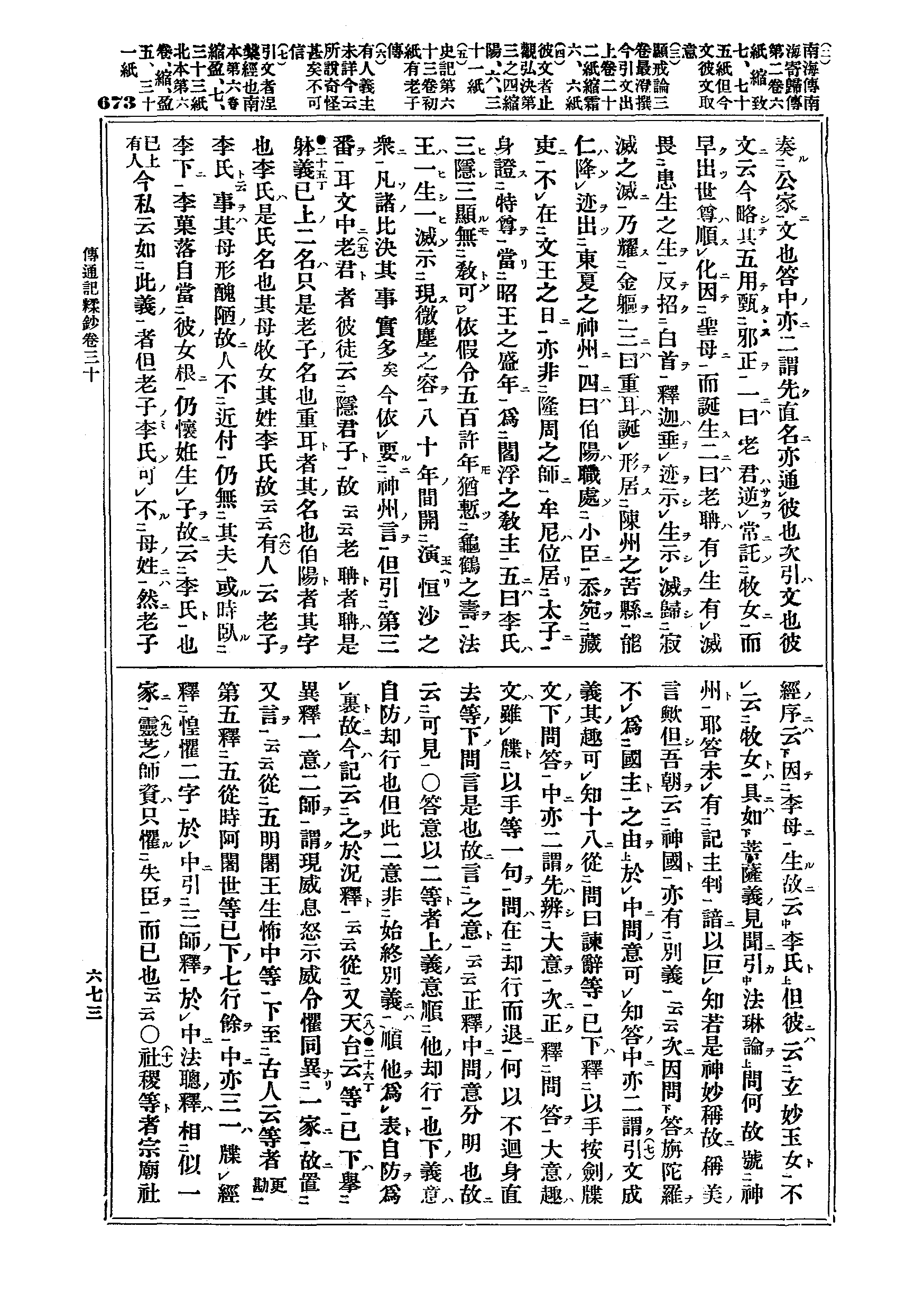 J03_0673
