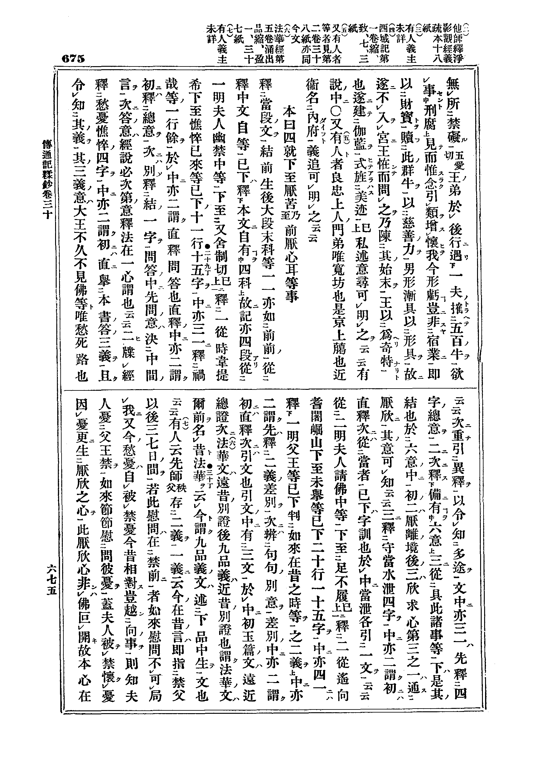 J03_0675