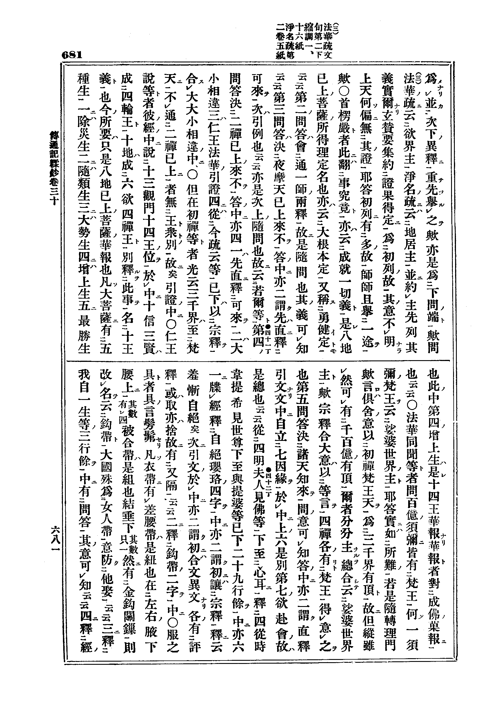 J03_0681