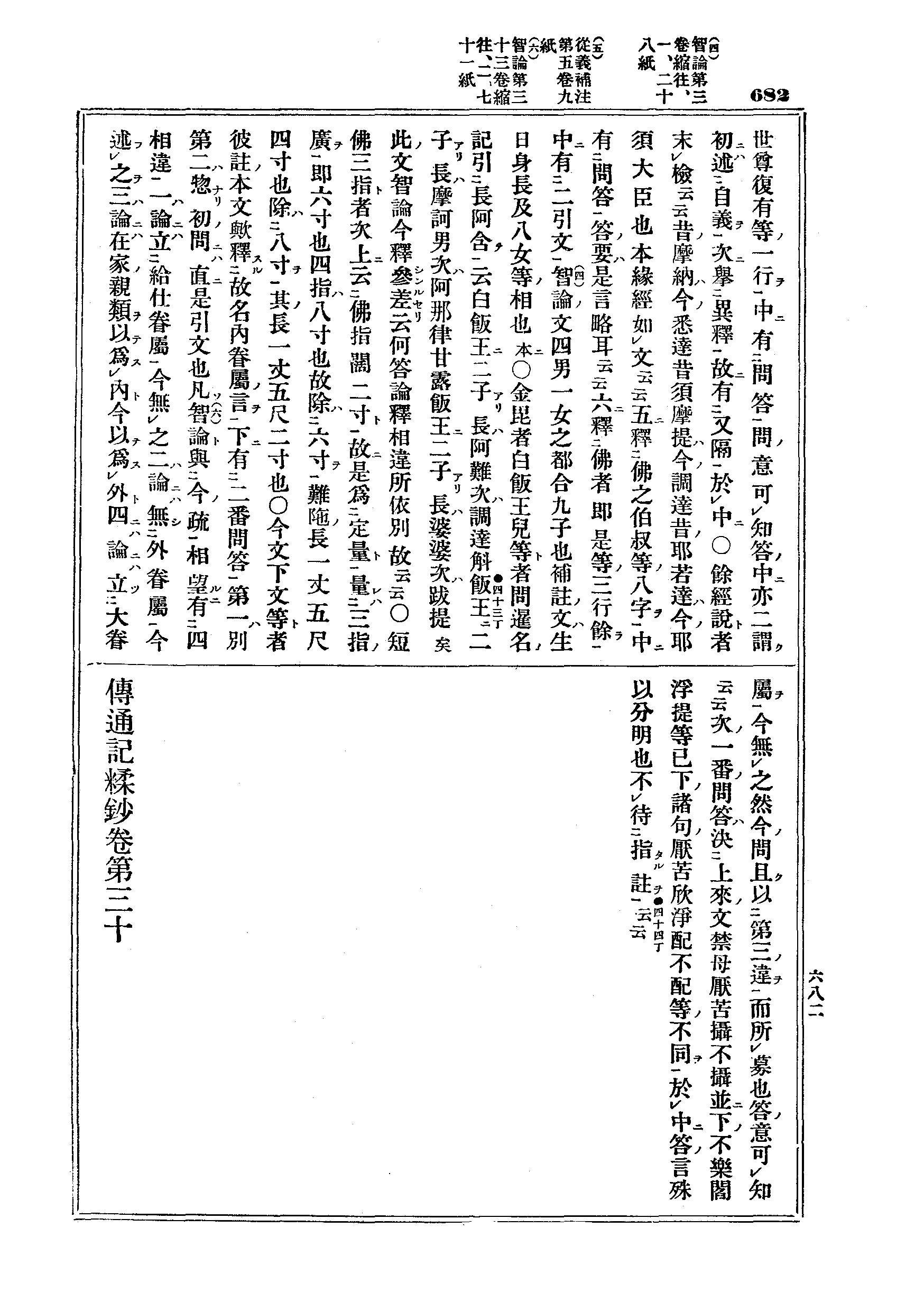 J03_0682