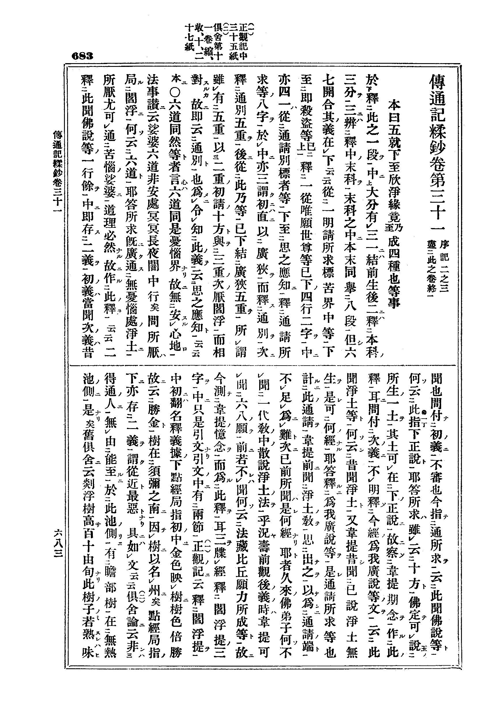 J03_0683