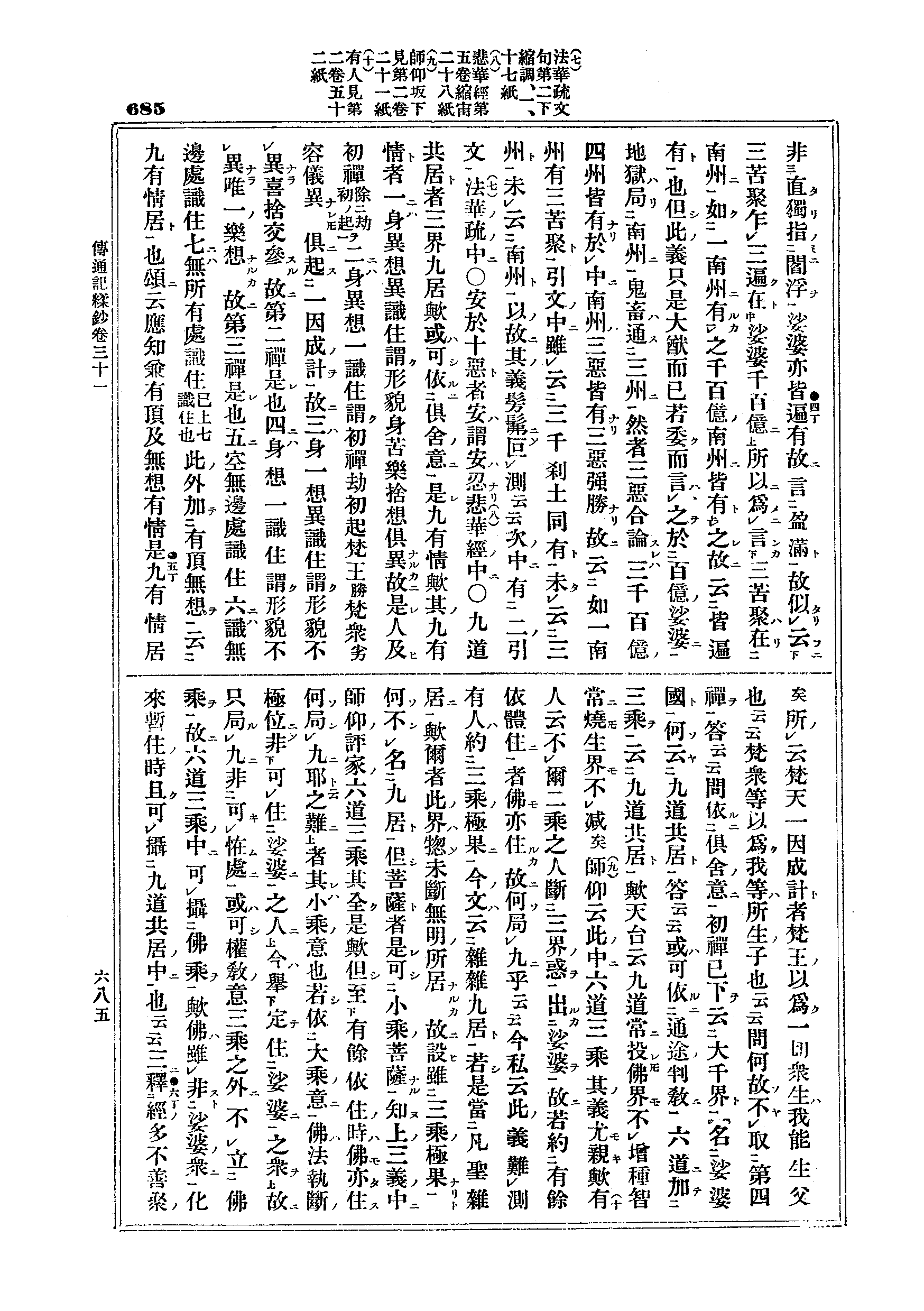 J03_0685