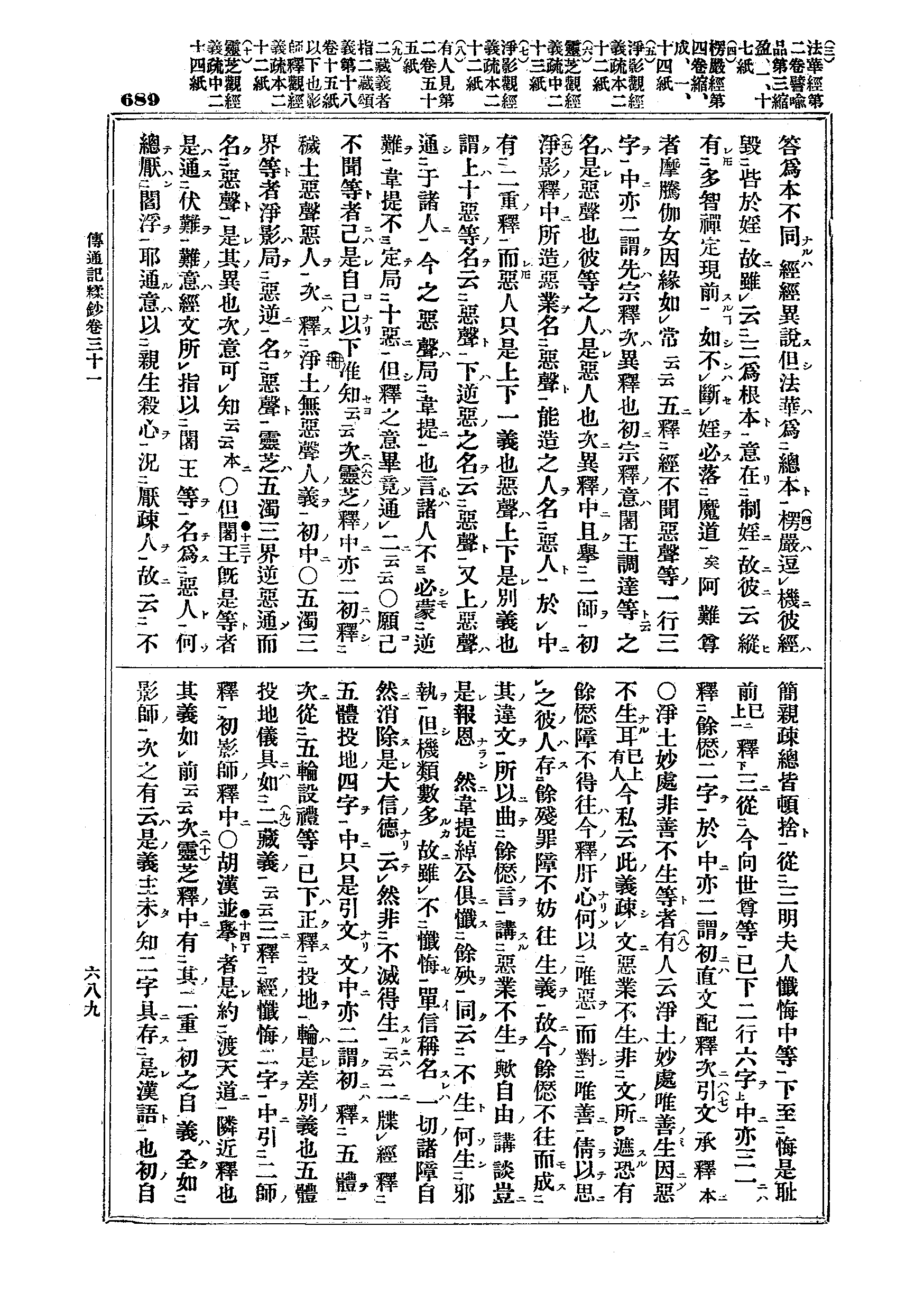 J03_0689