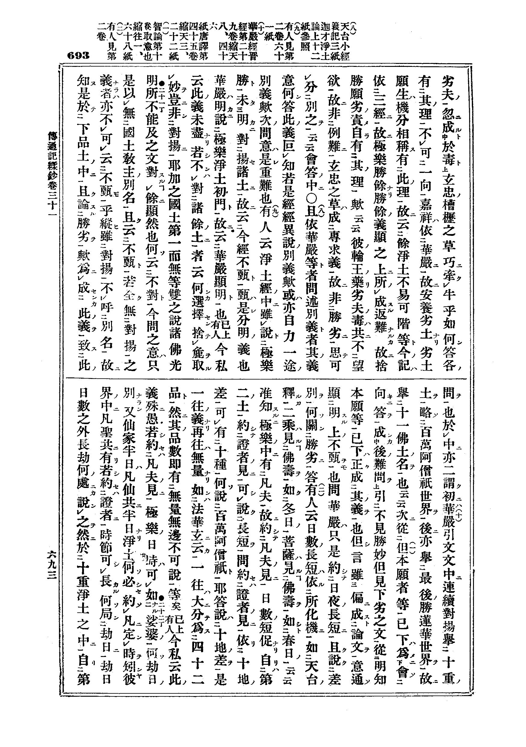 J03_0693
