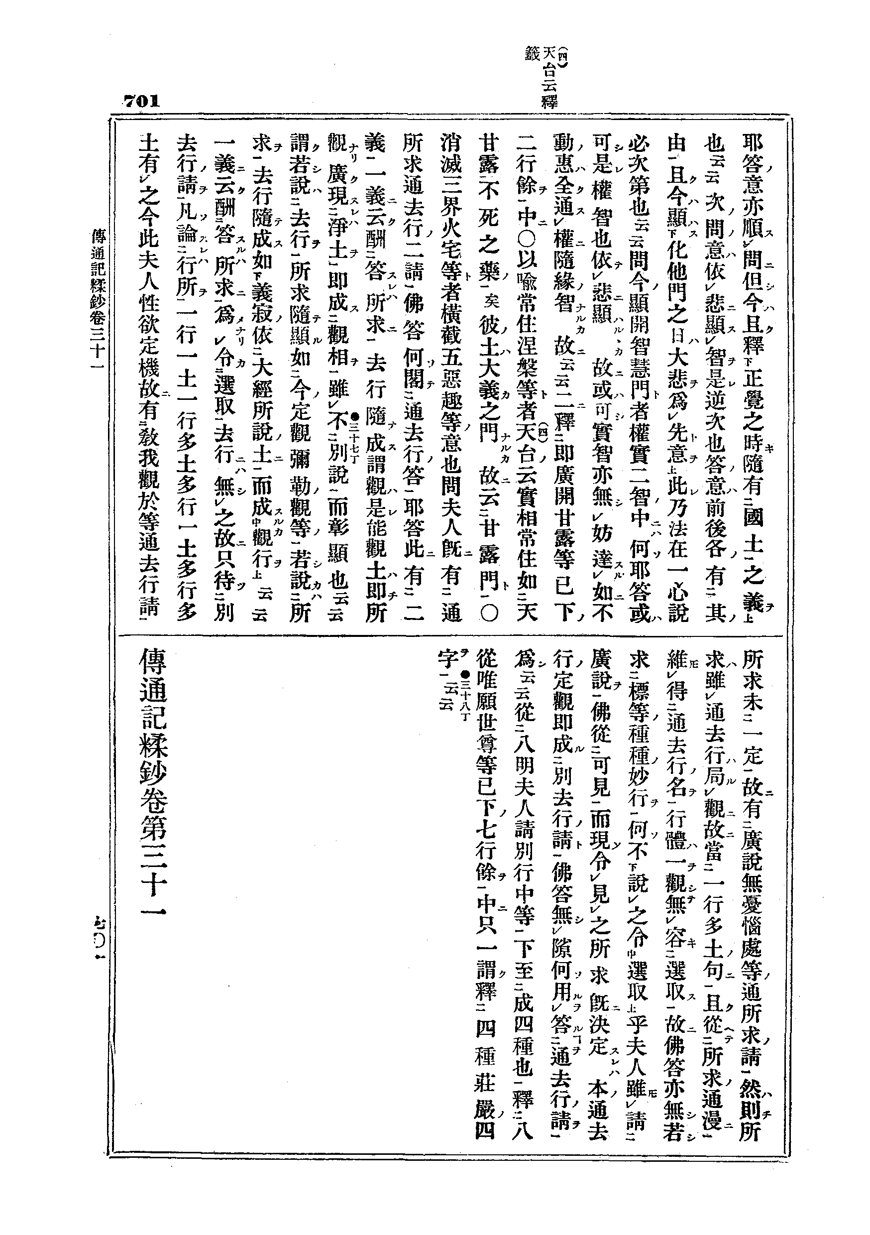 J03_0701