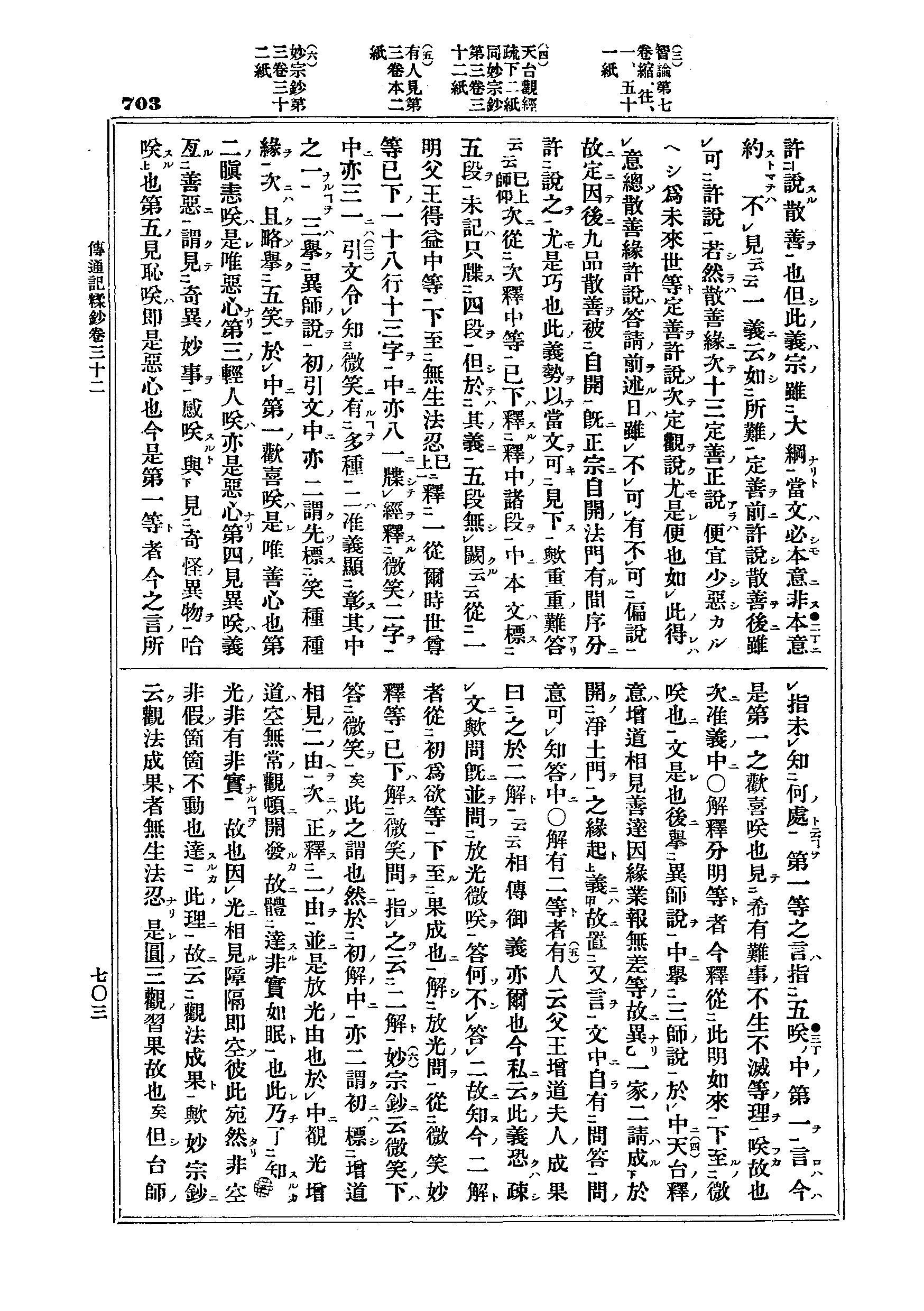 J03_0703