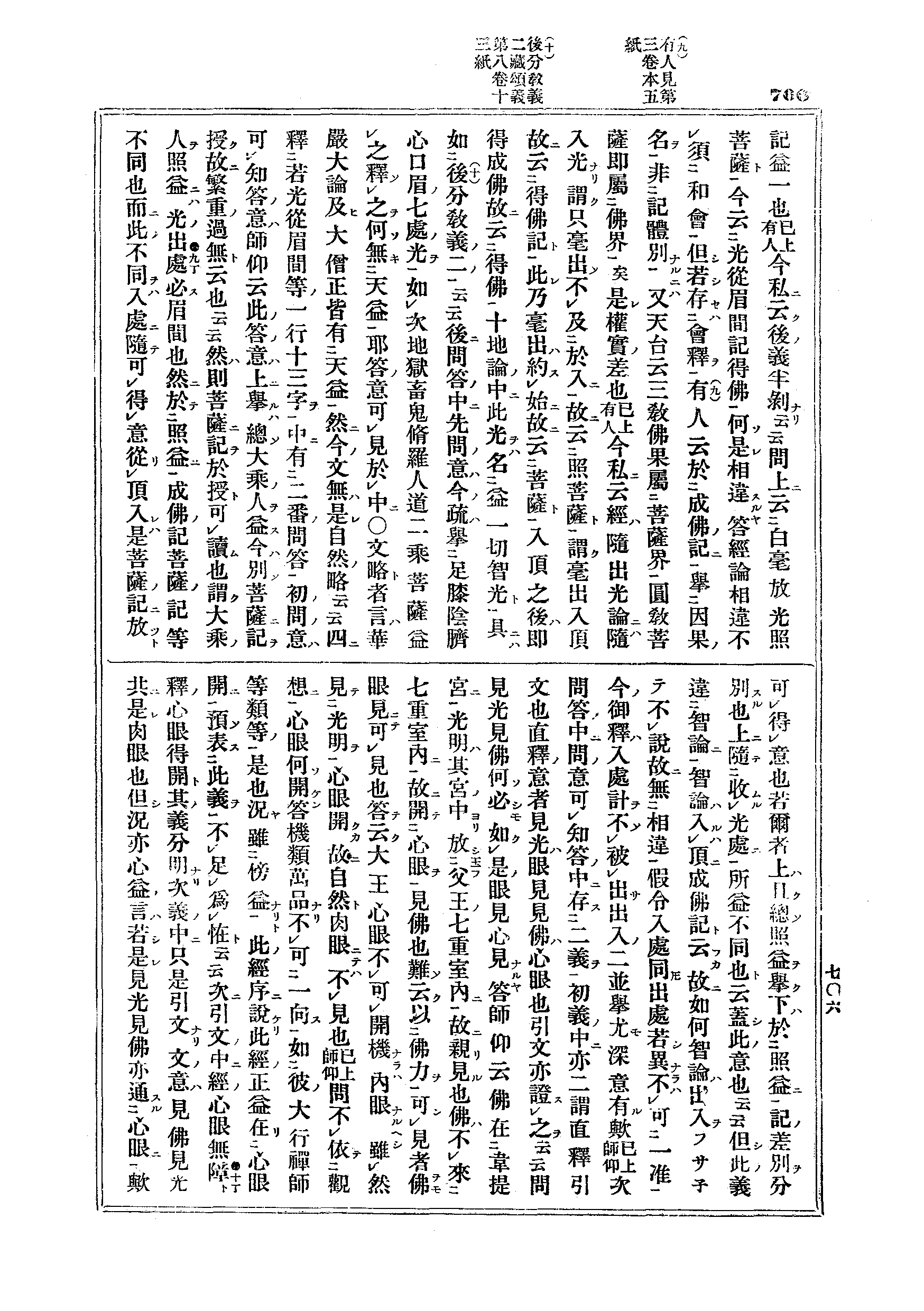 J03_0706