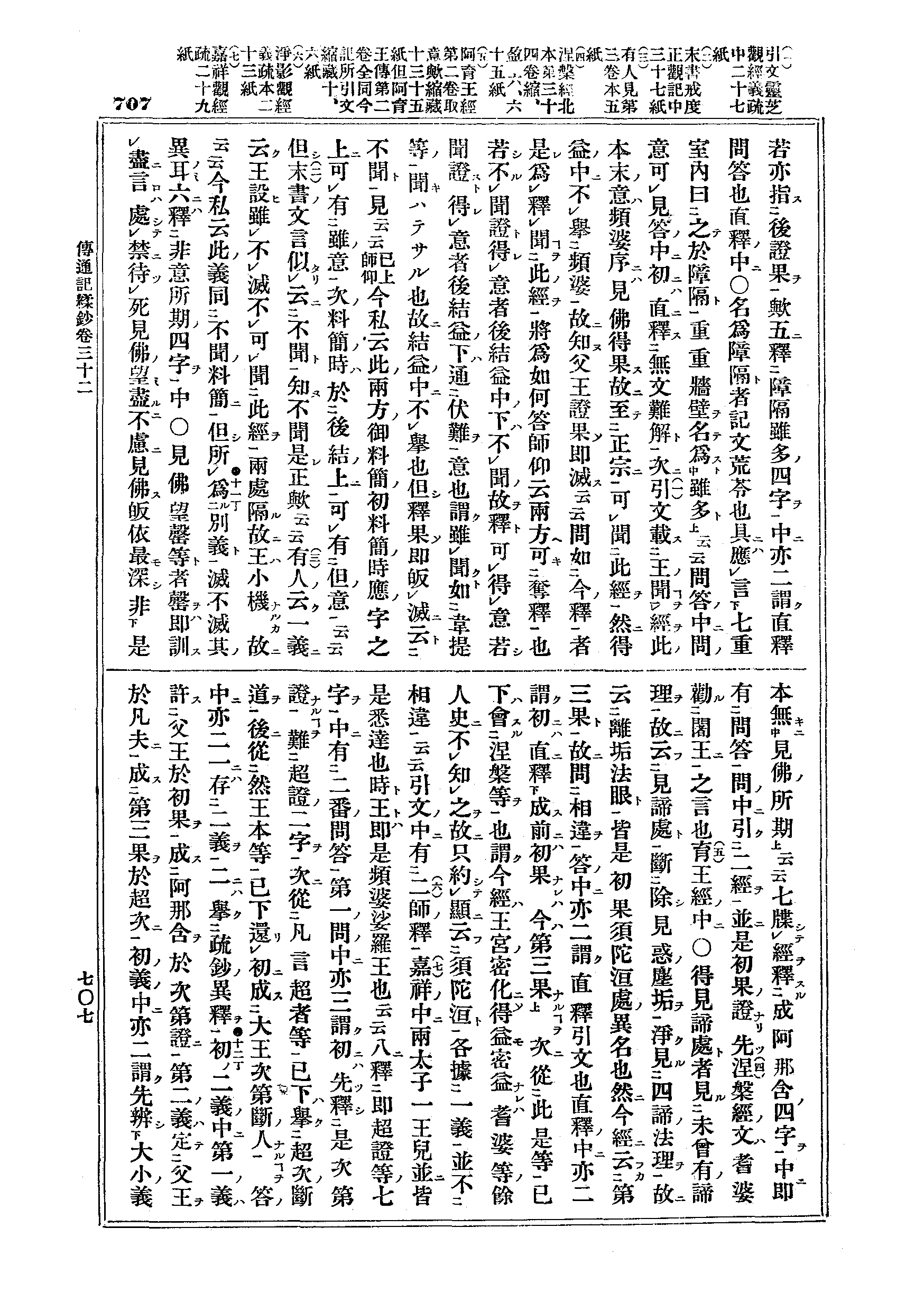 J03_0707