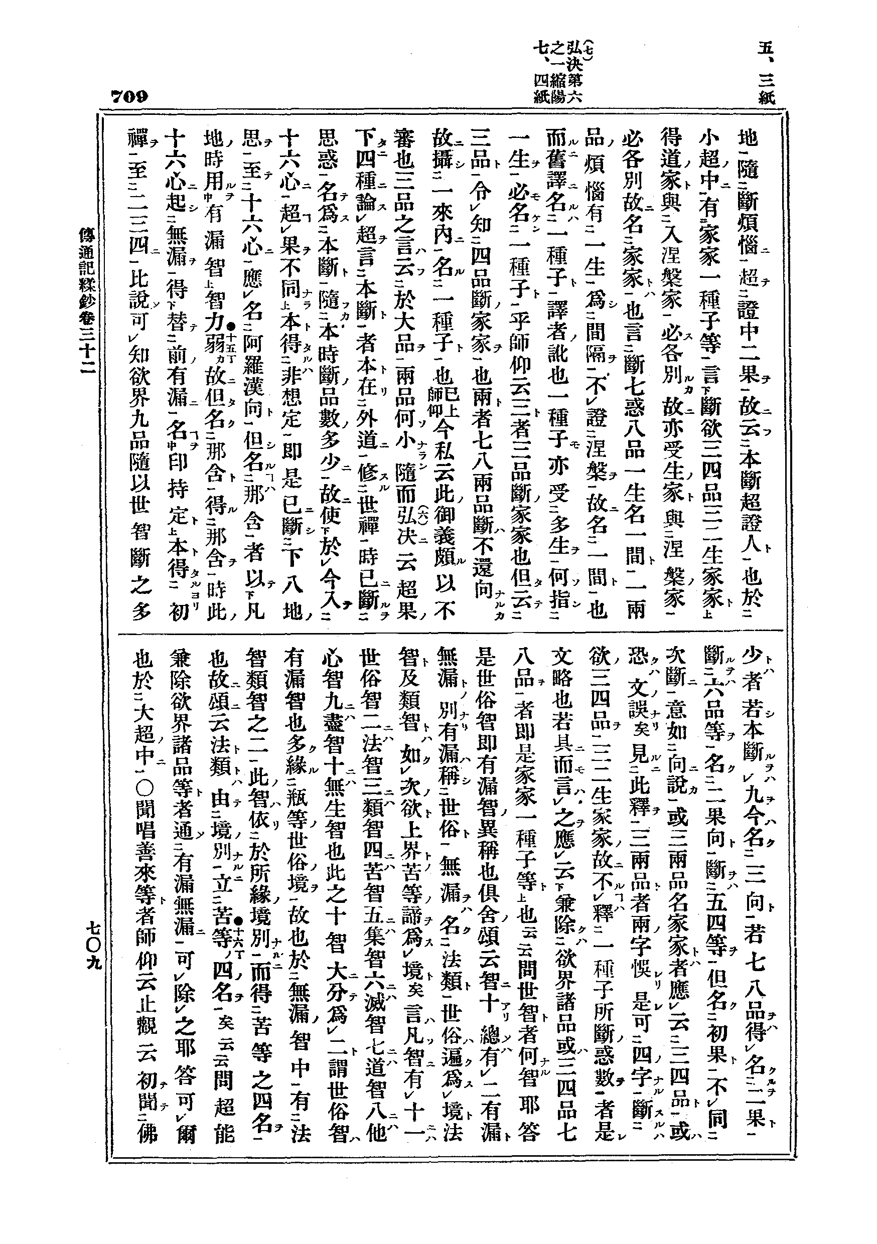 J03_0709