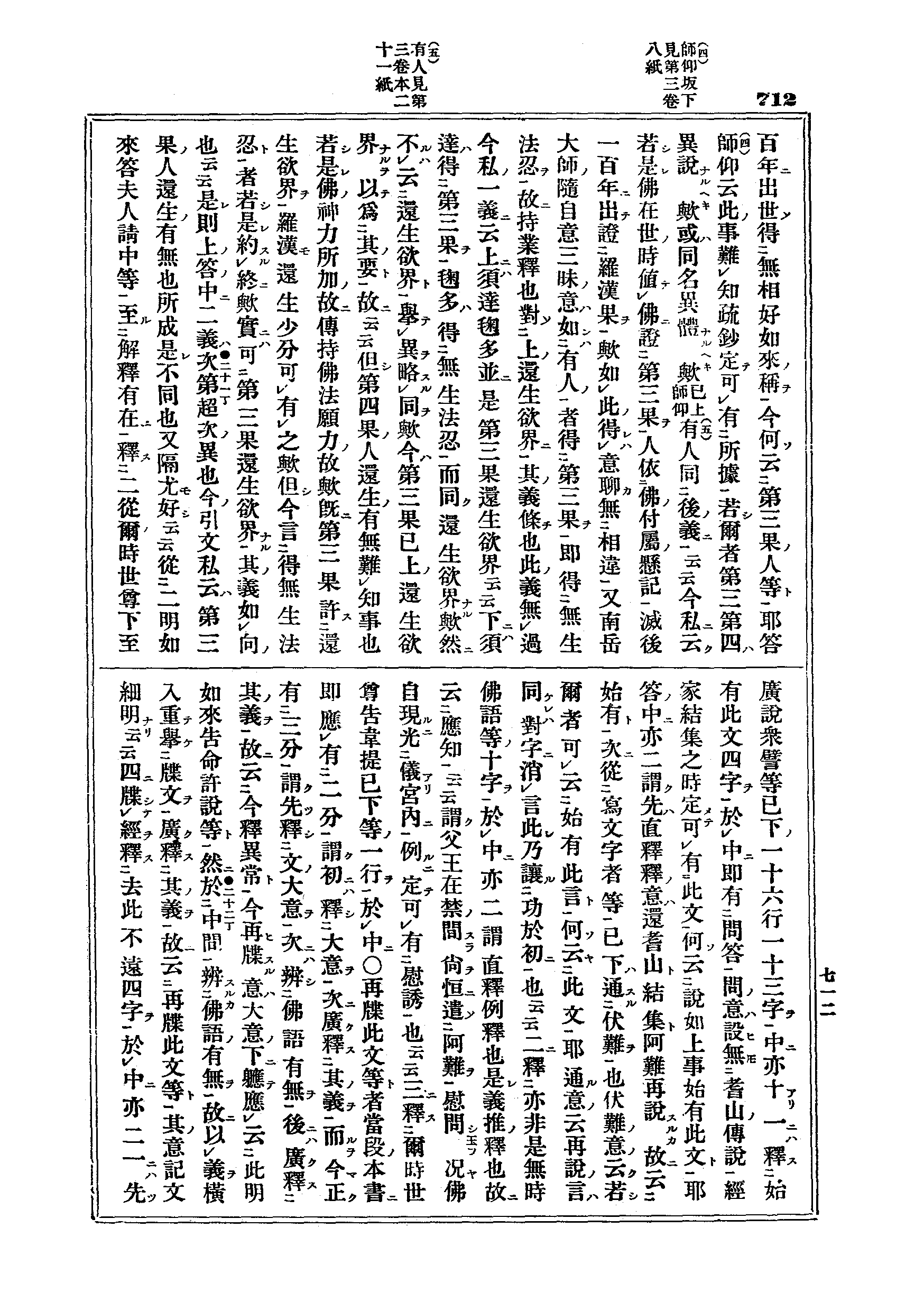 J03_0712