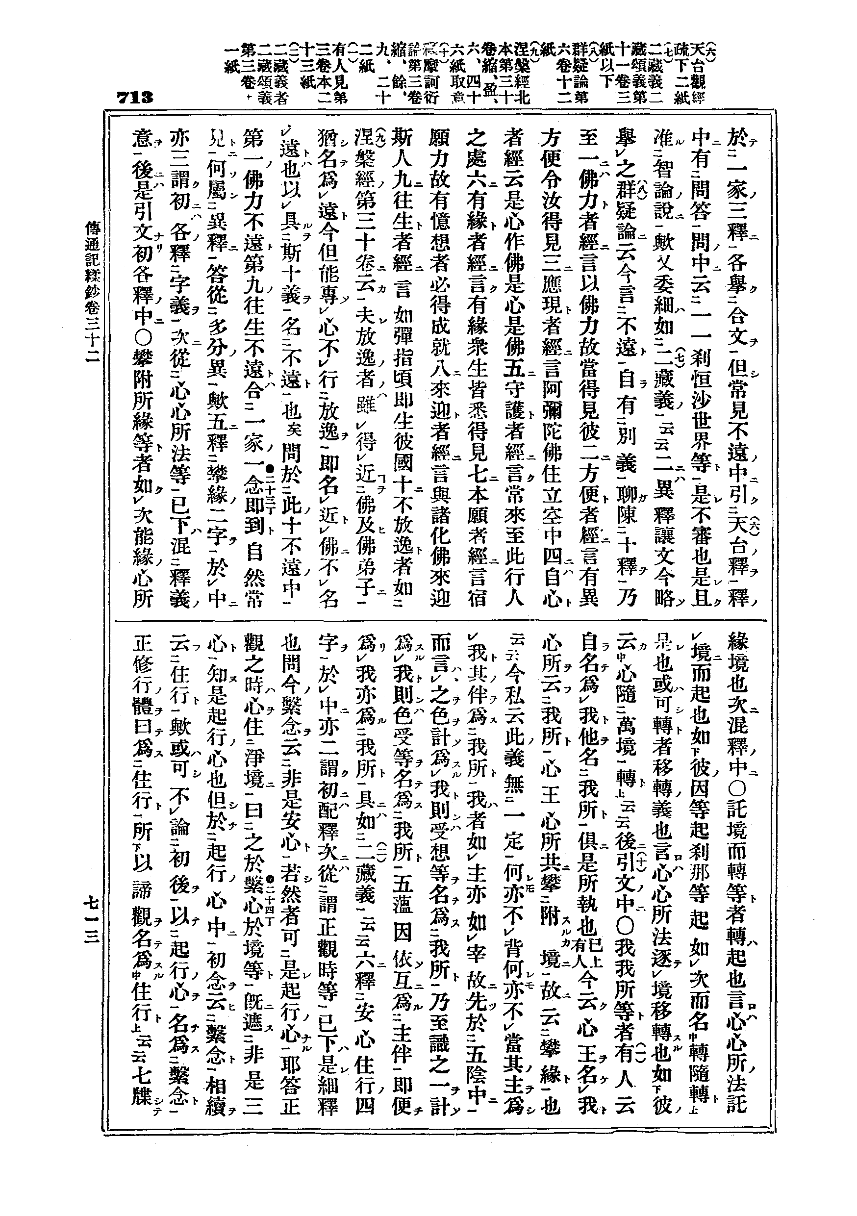 J03_0713