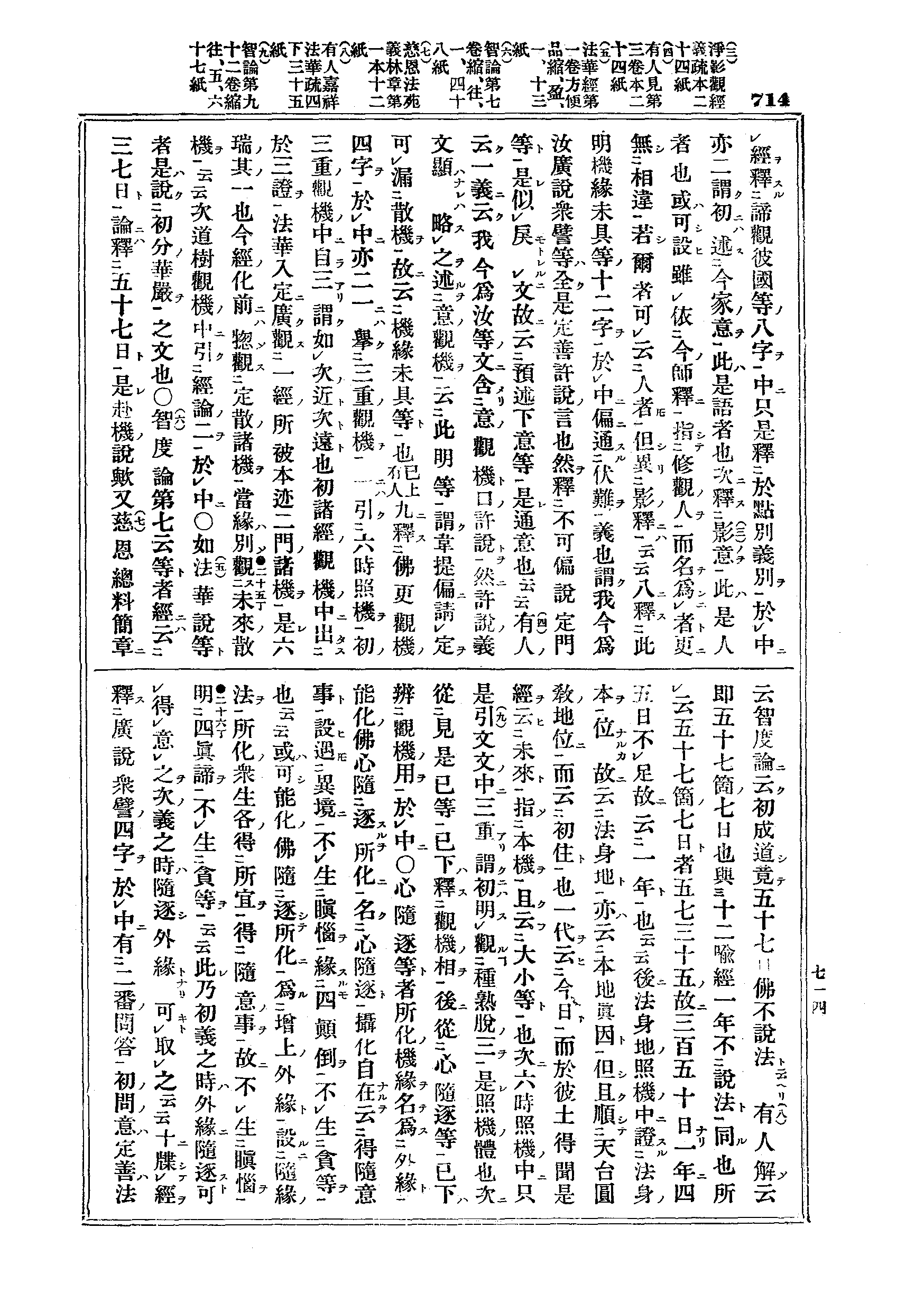 J03_0714