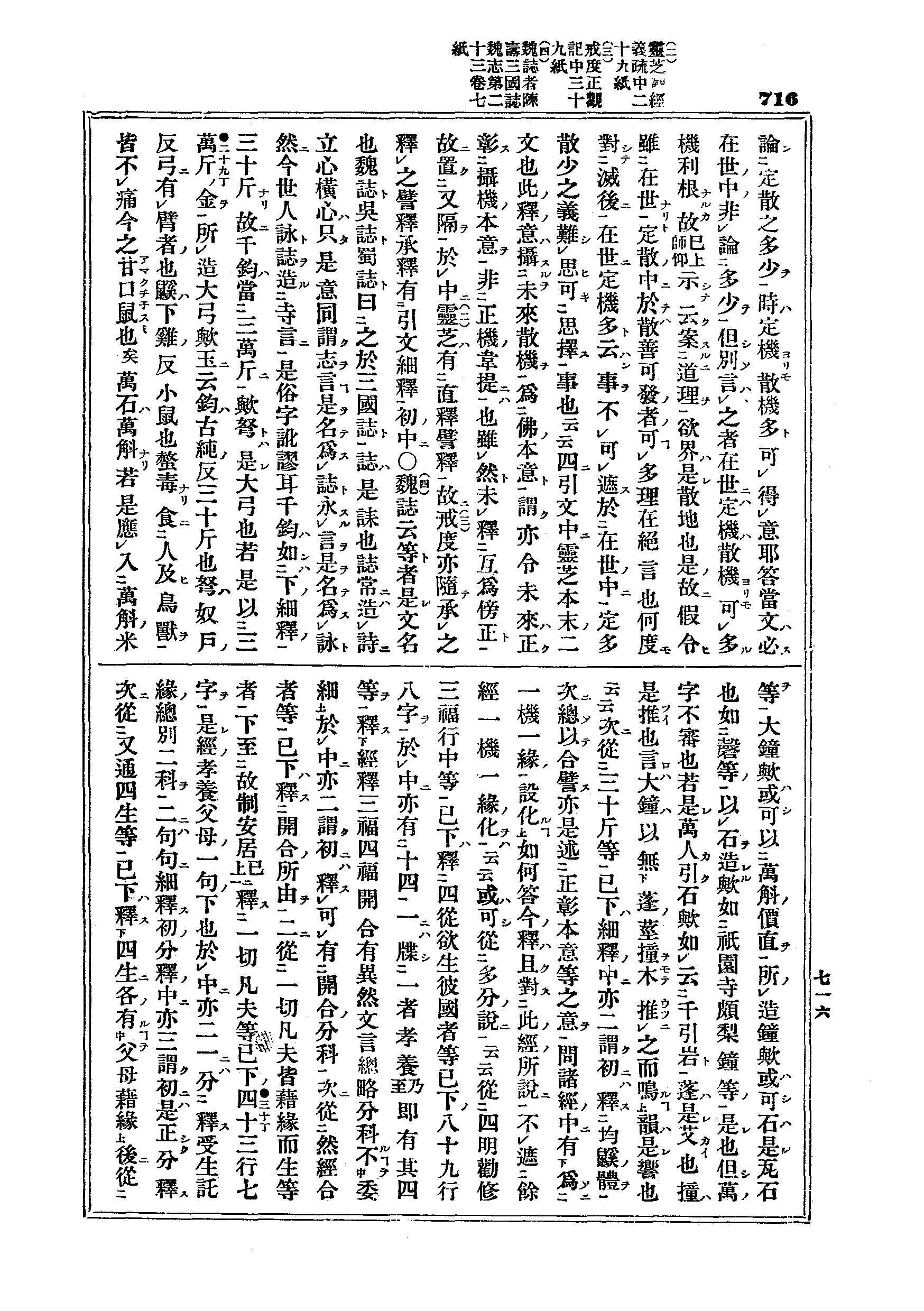 J03_0716