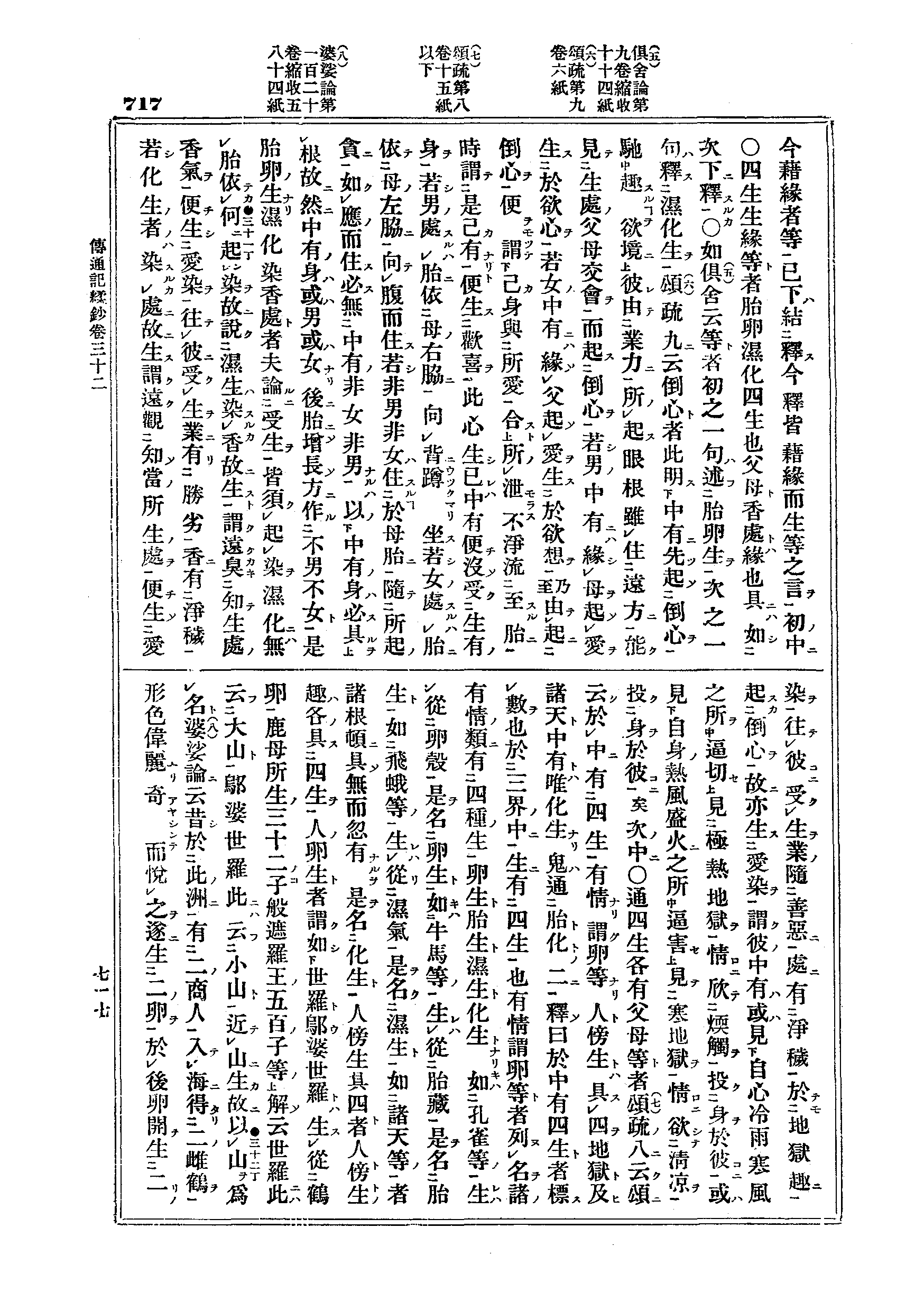 J03_0717