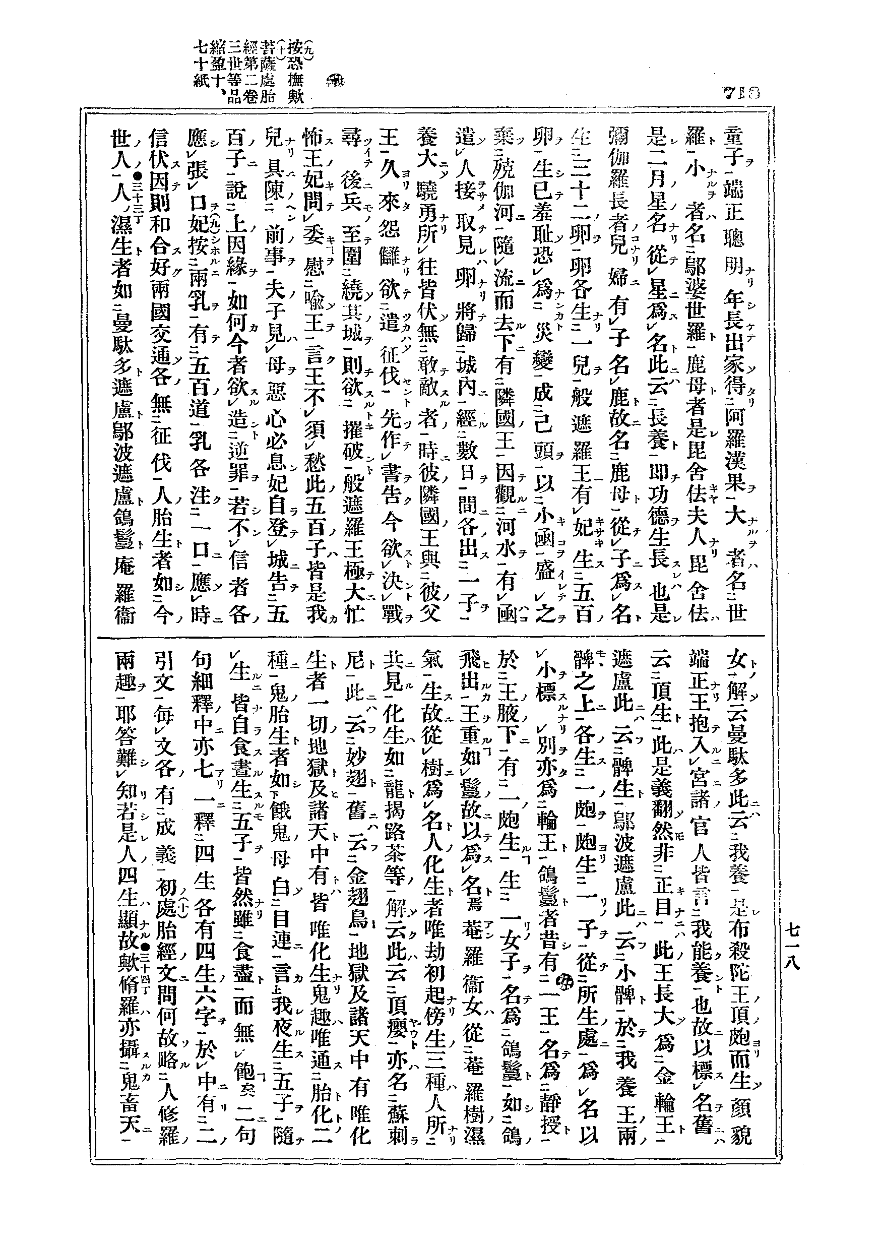 J03_0718