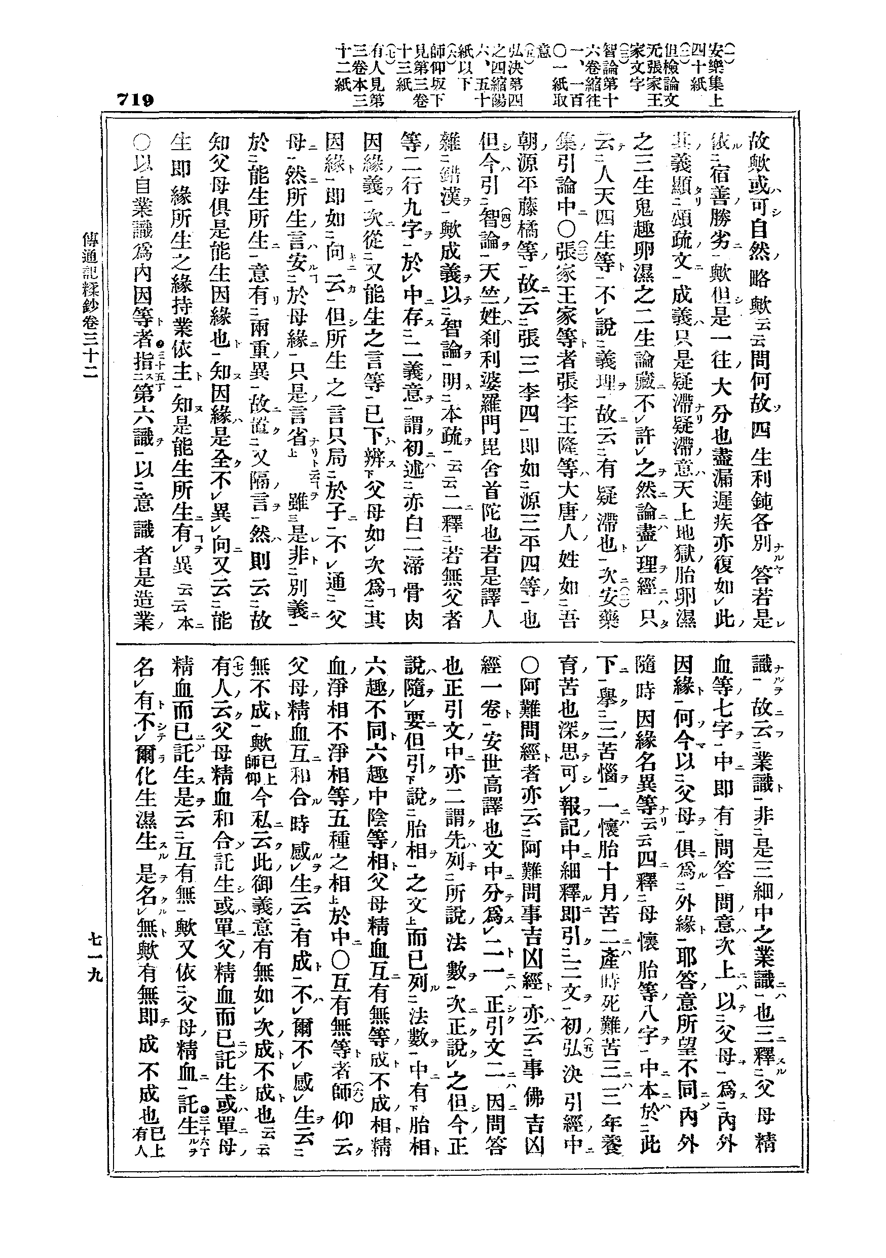 J03_0719