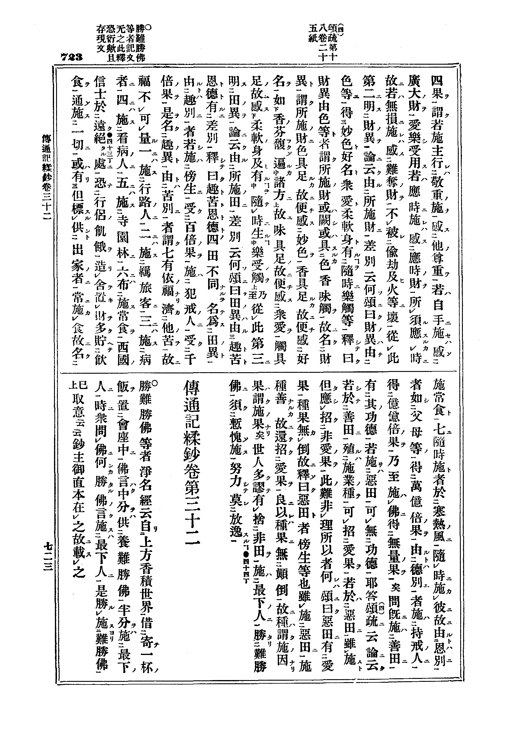 J03_0723