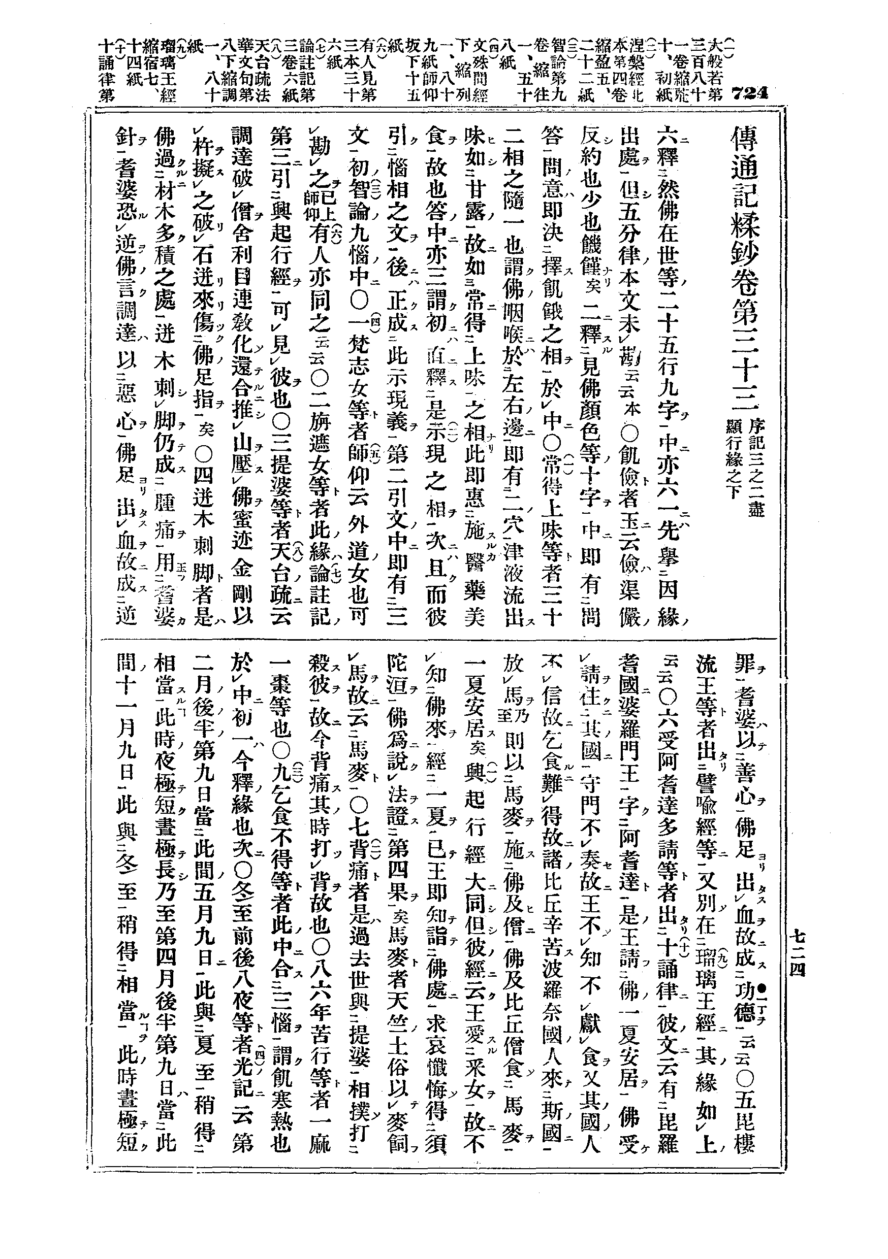 J03_0724