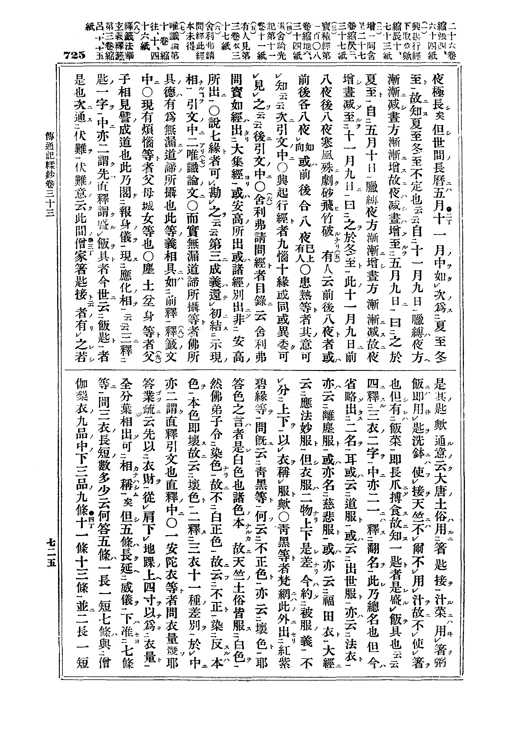 J03_0725