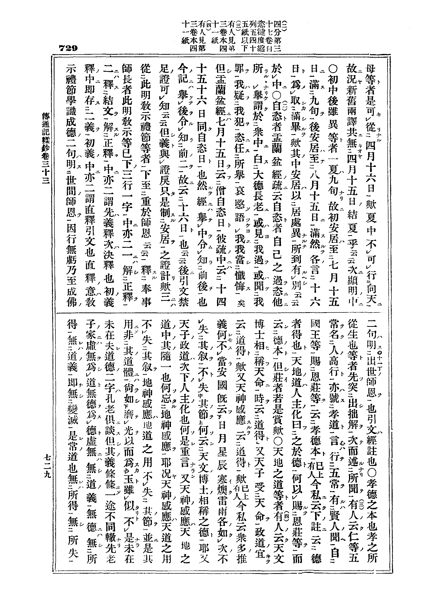 J03_0729