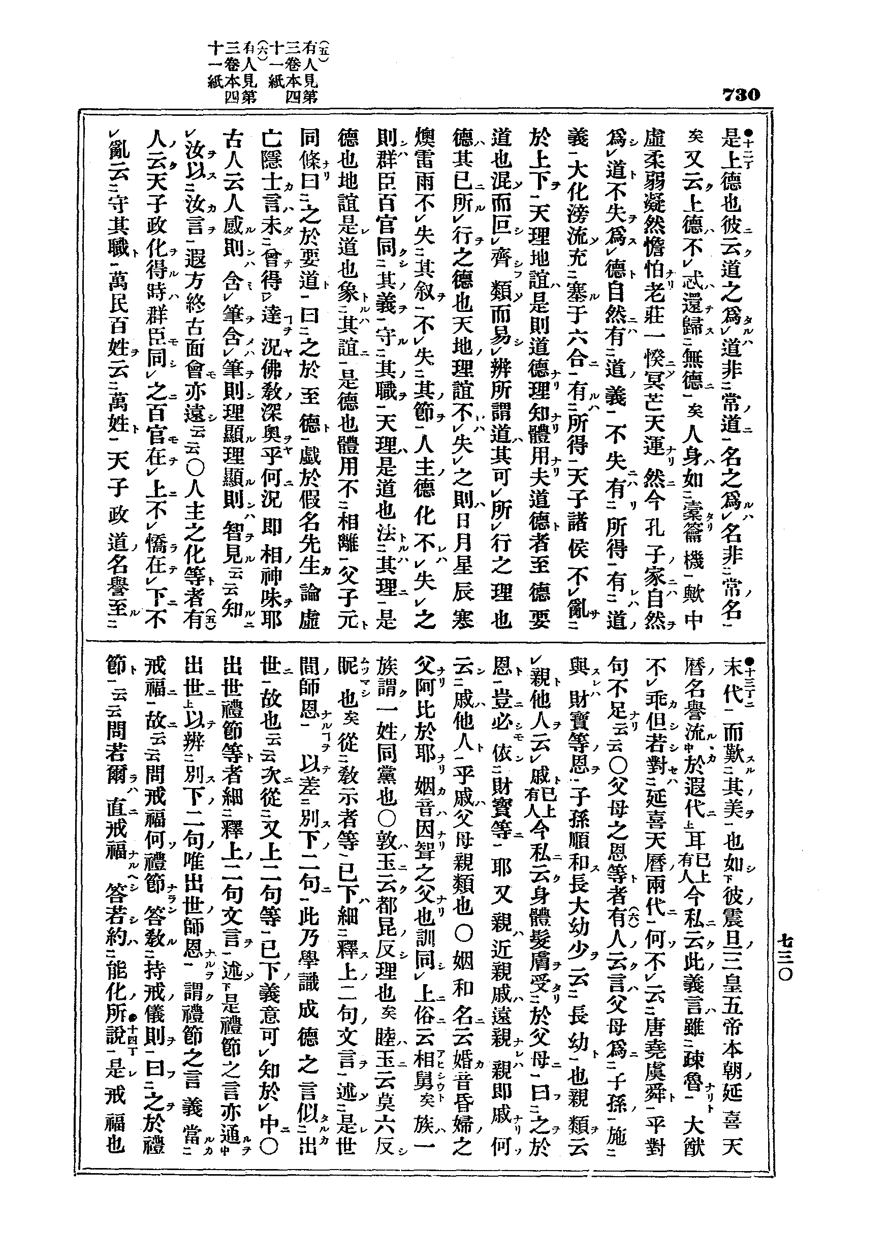 J03_0730