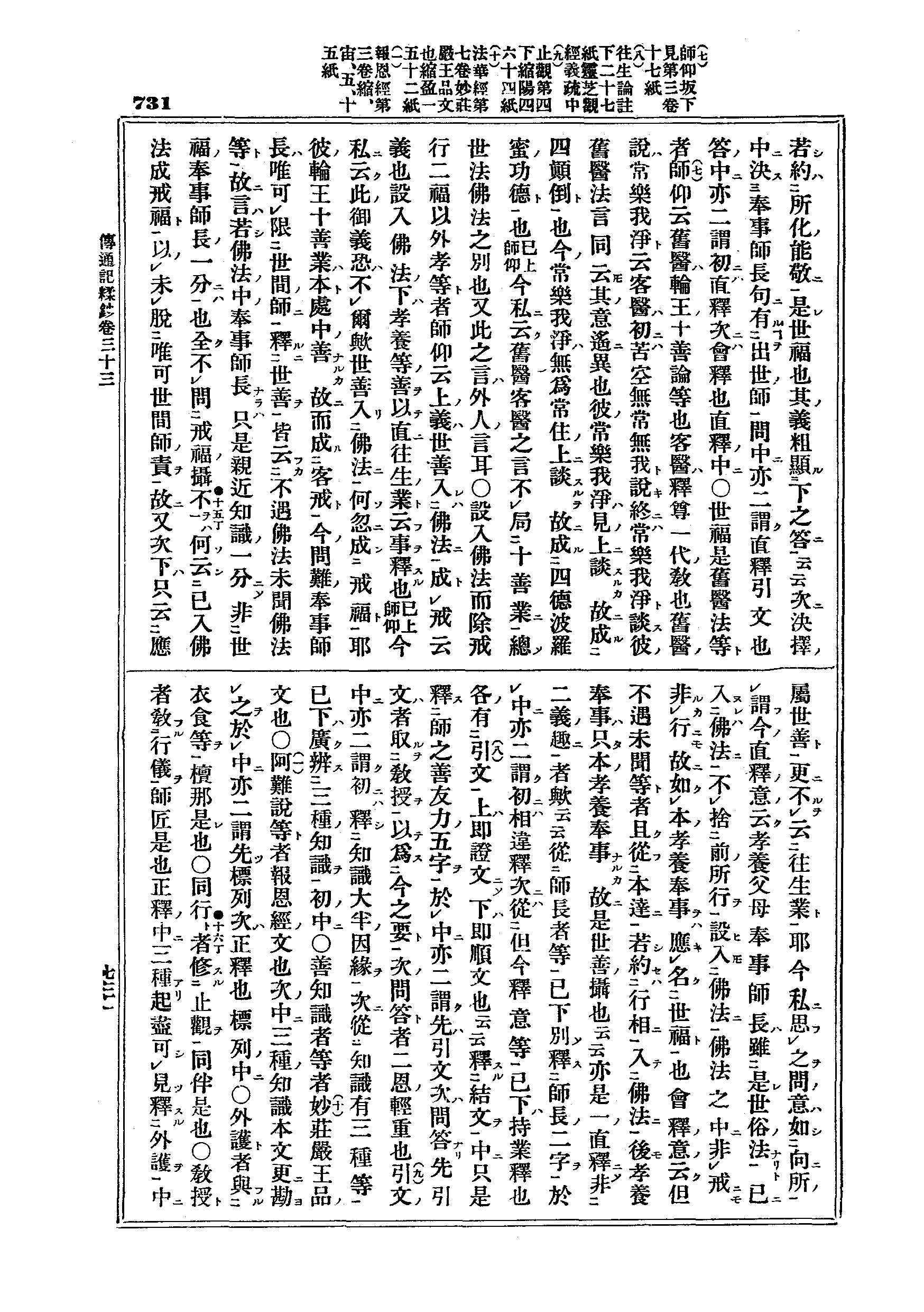J03_0731