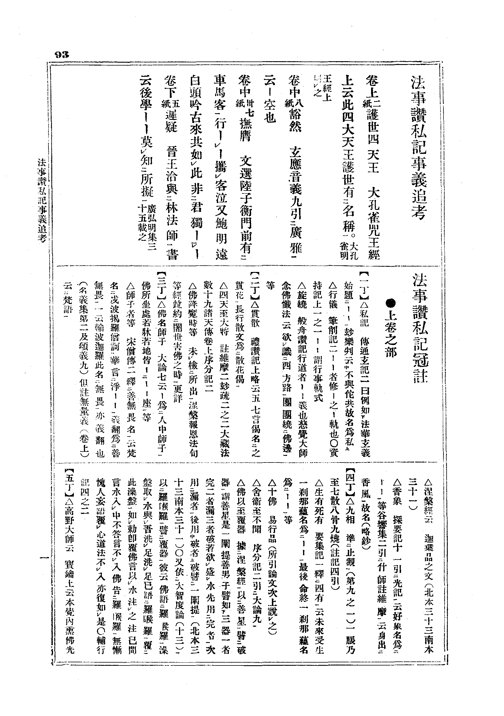 J04_0093