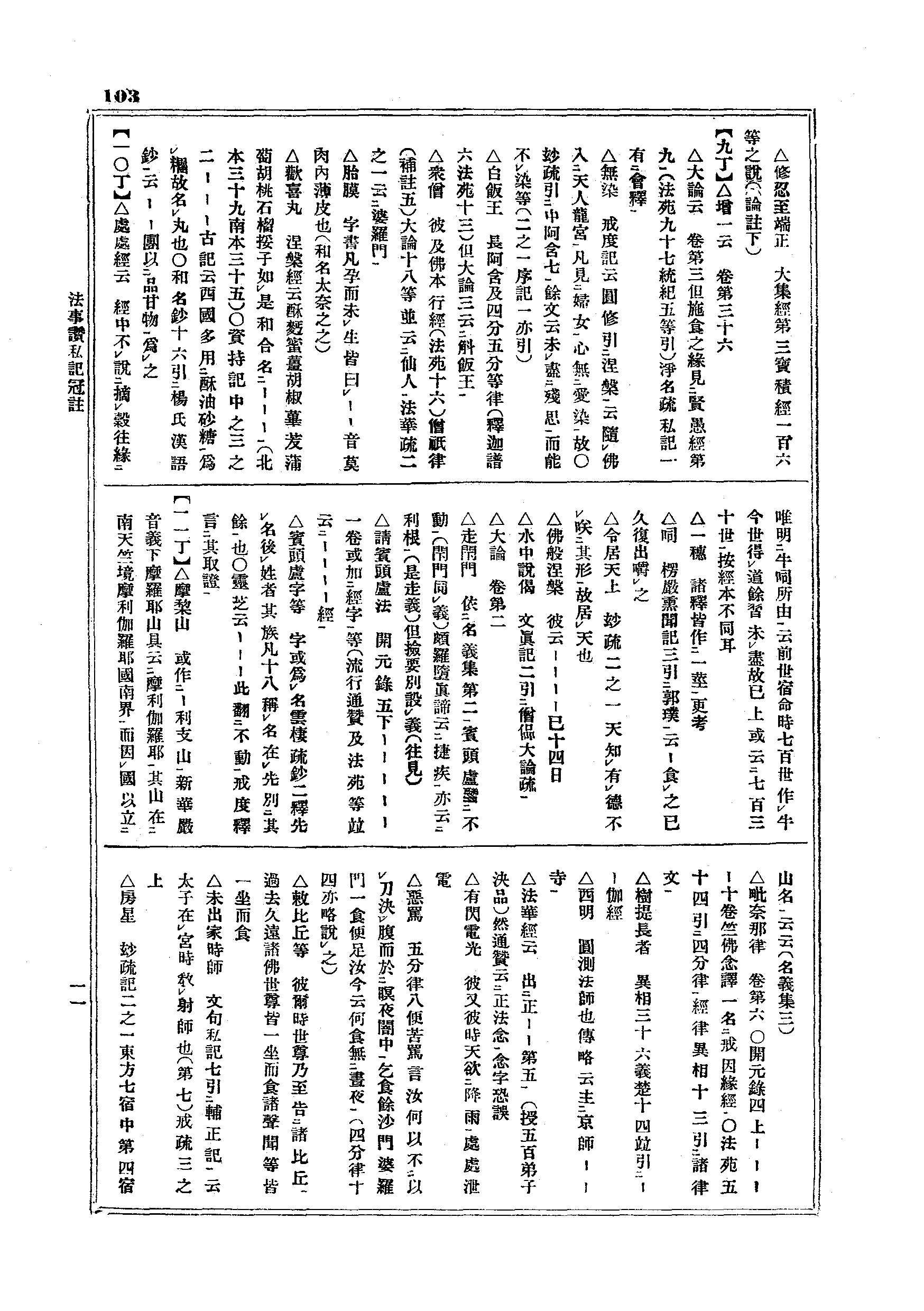 J04_0103