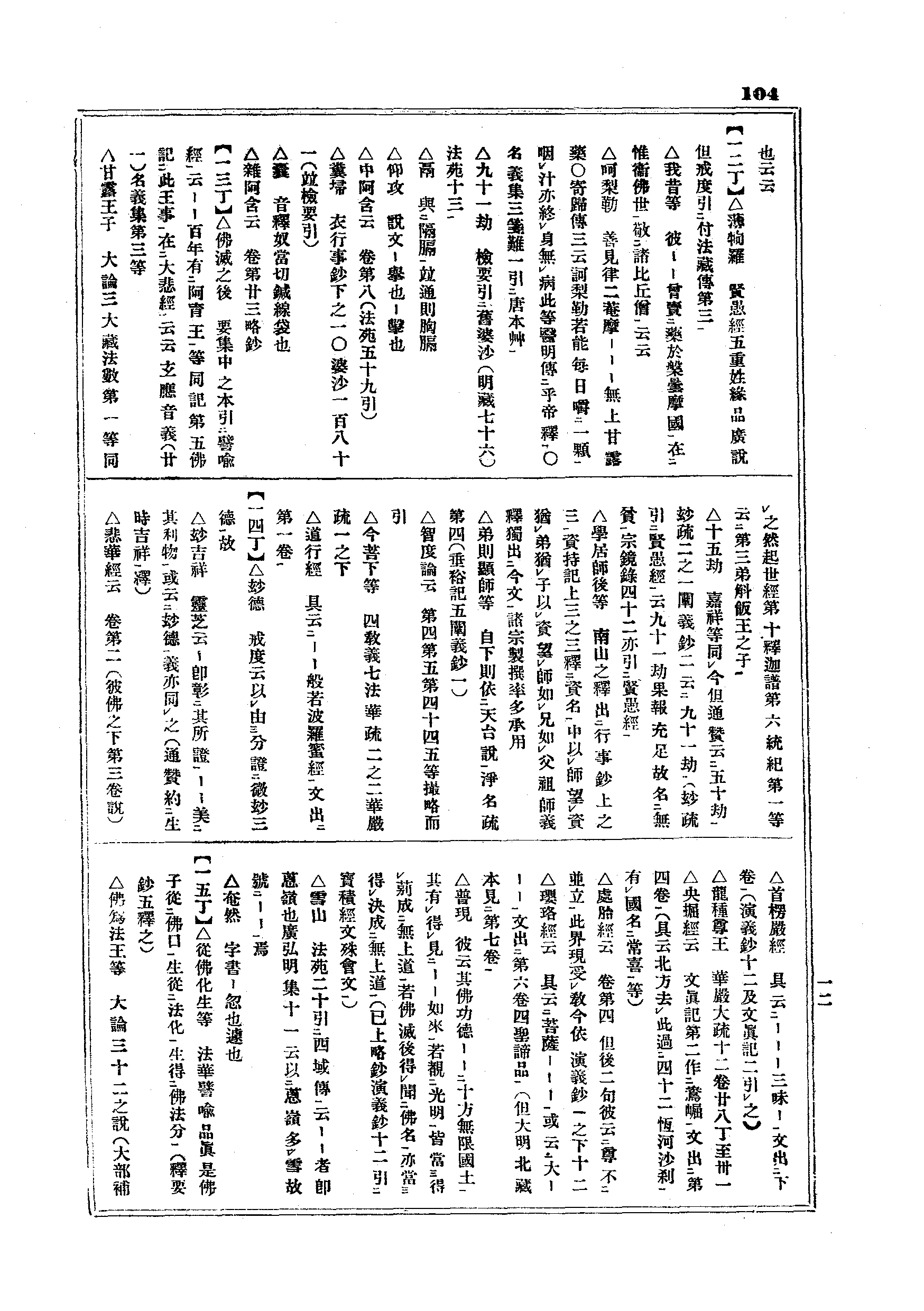 J04_0104
