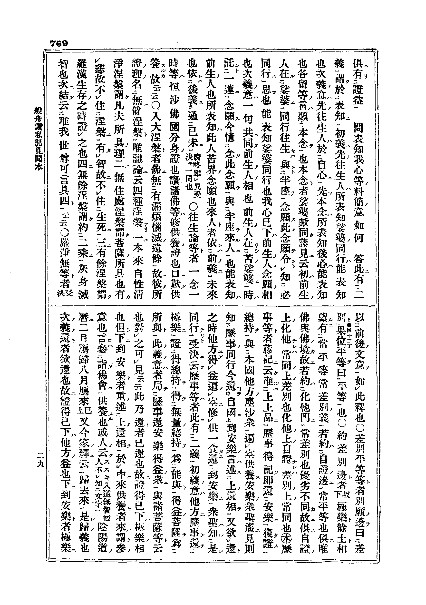 J04_0769