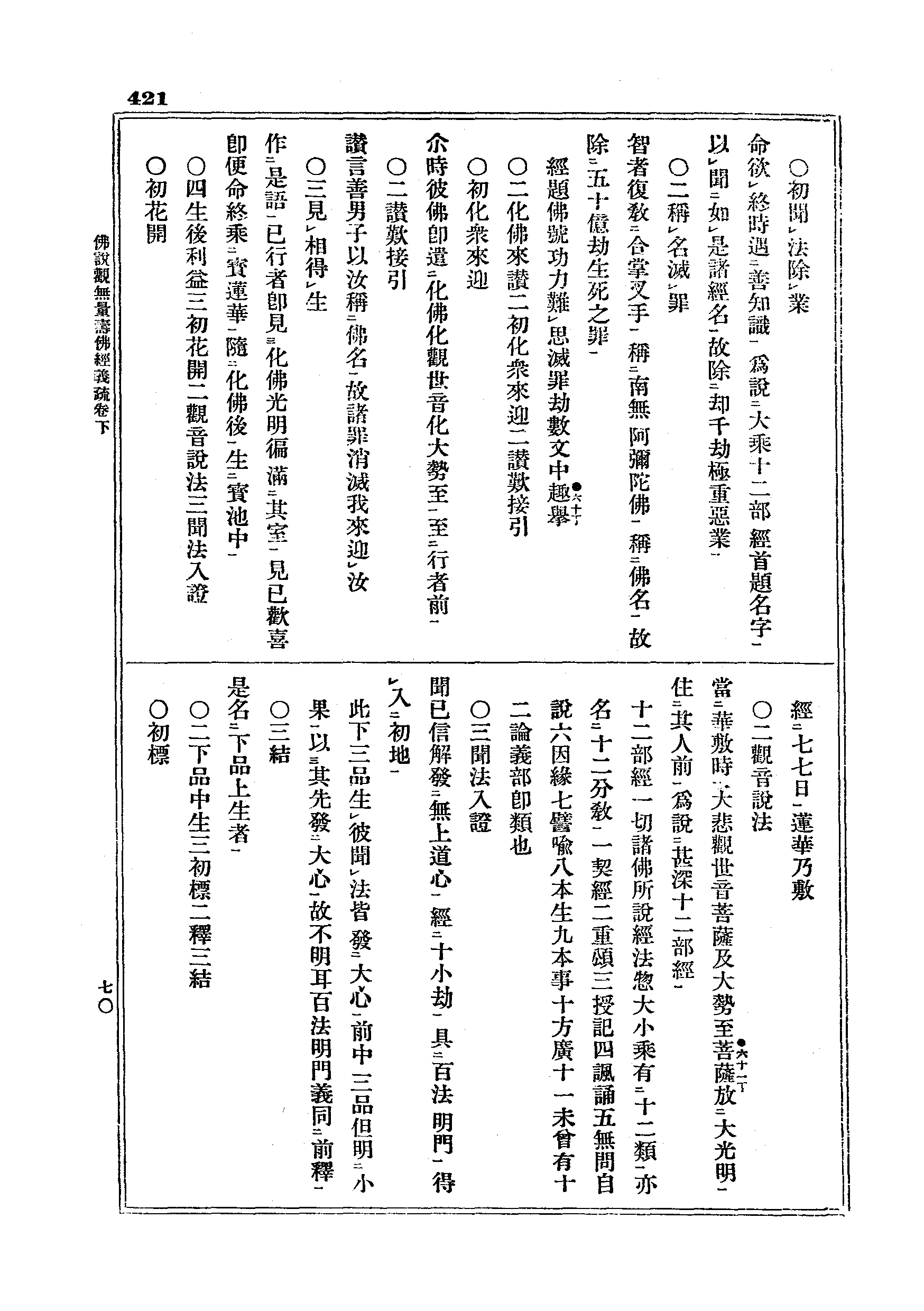 J05_0421