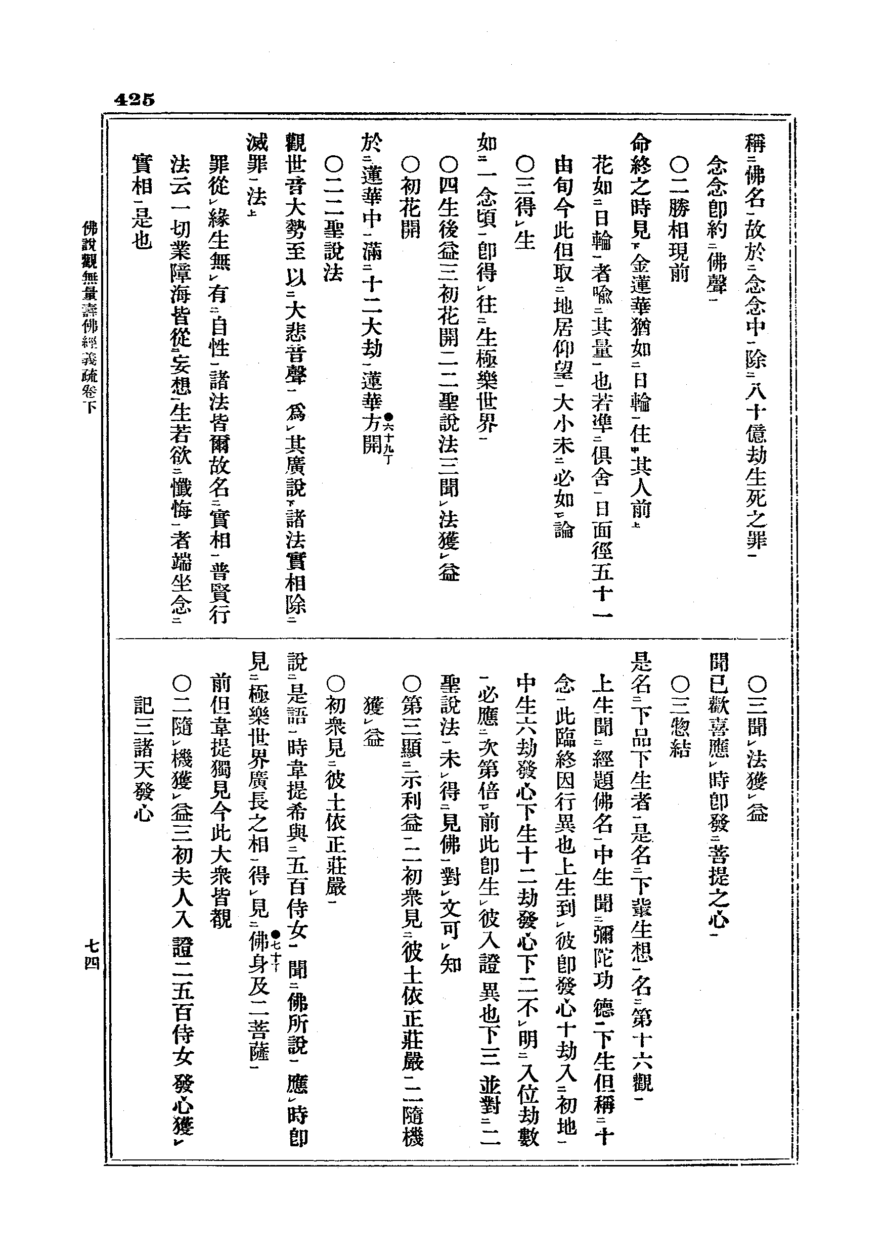 J05_0425
