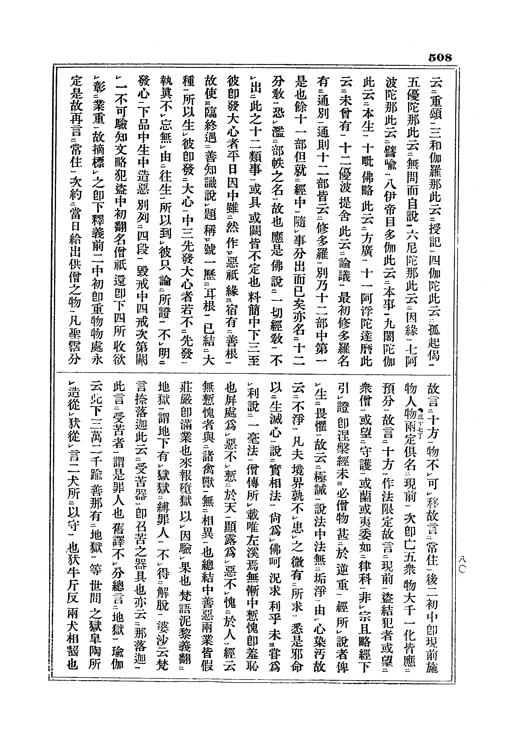 J05_0508