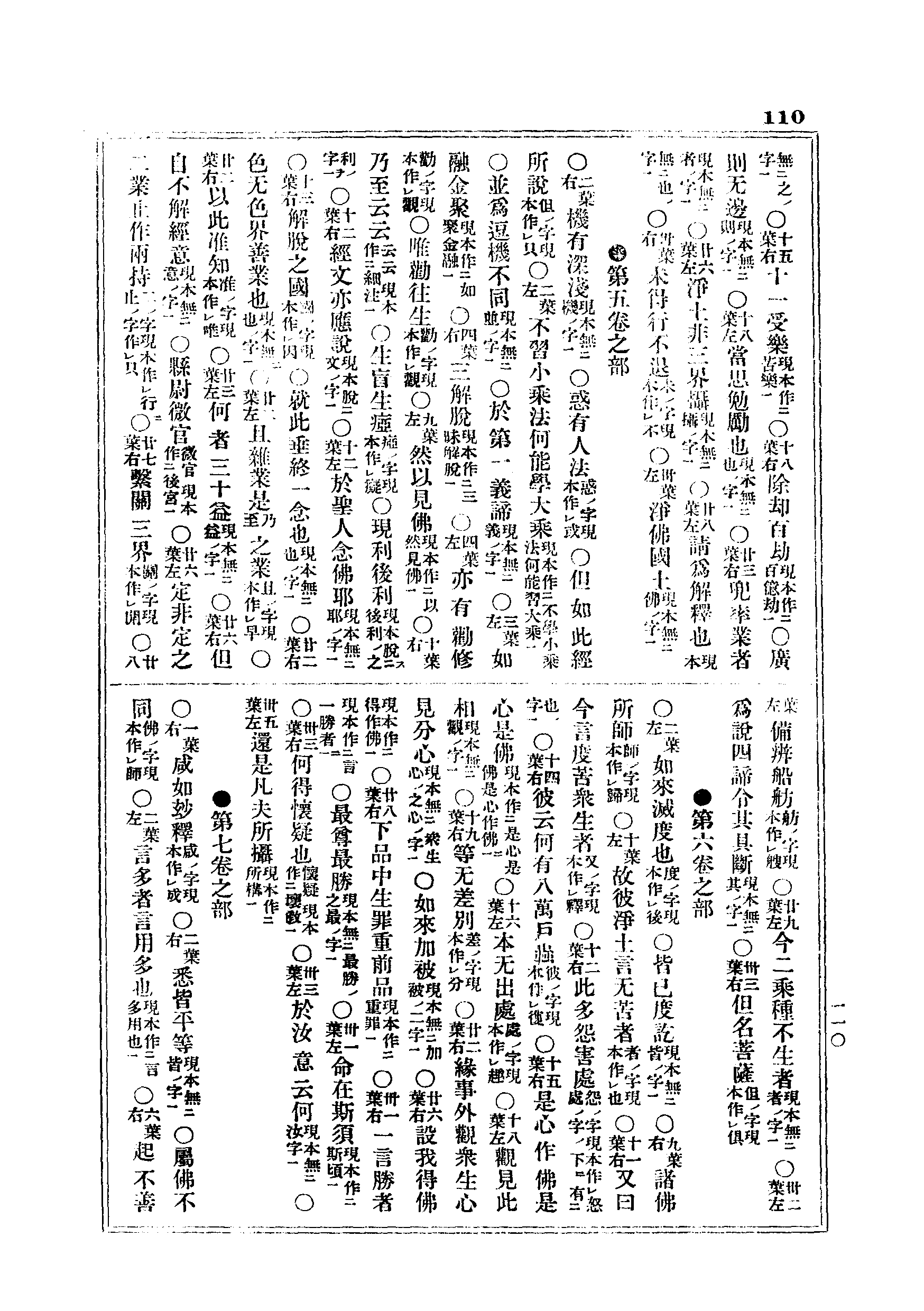 J06_0110