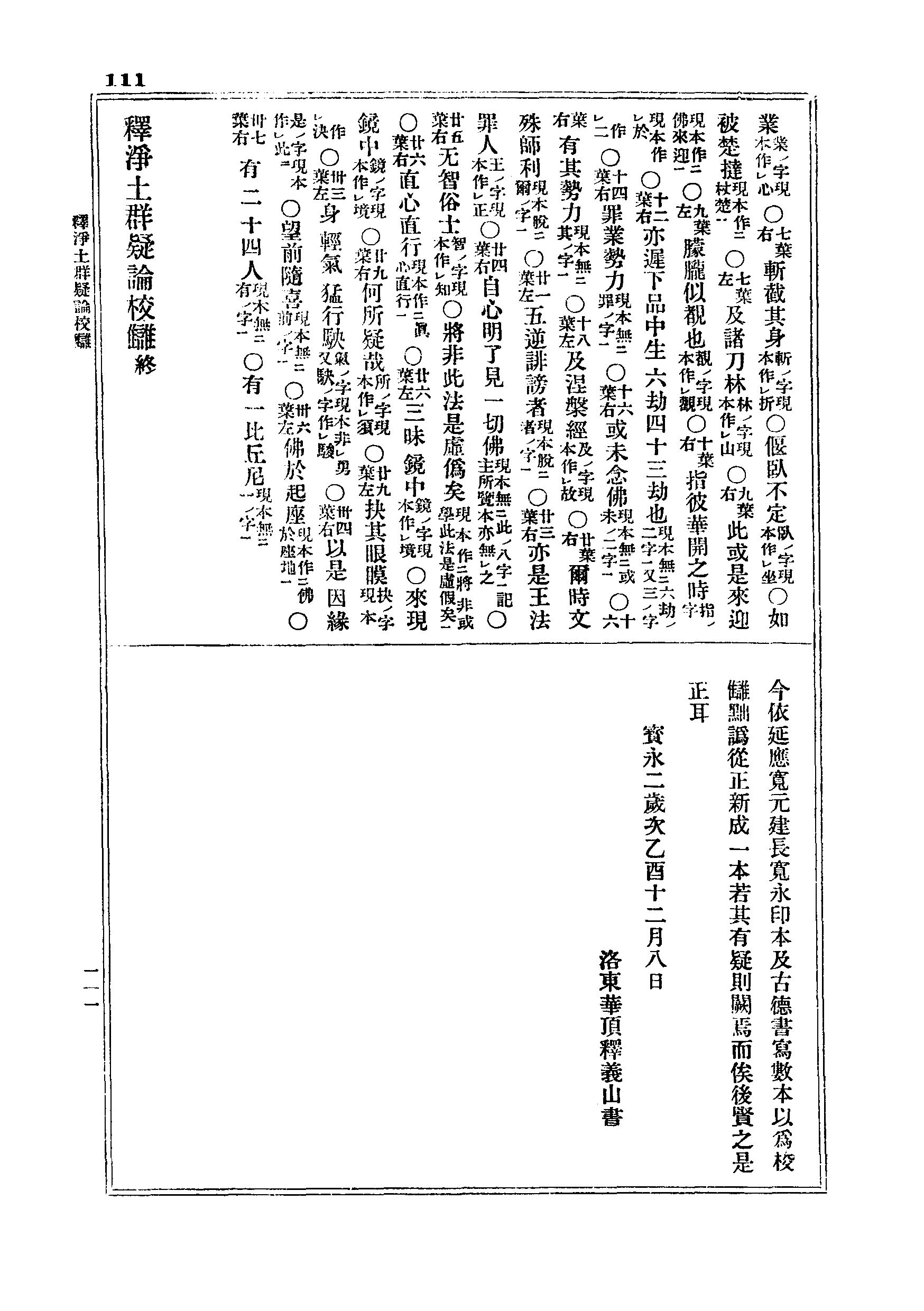 J06_0111