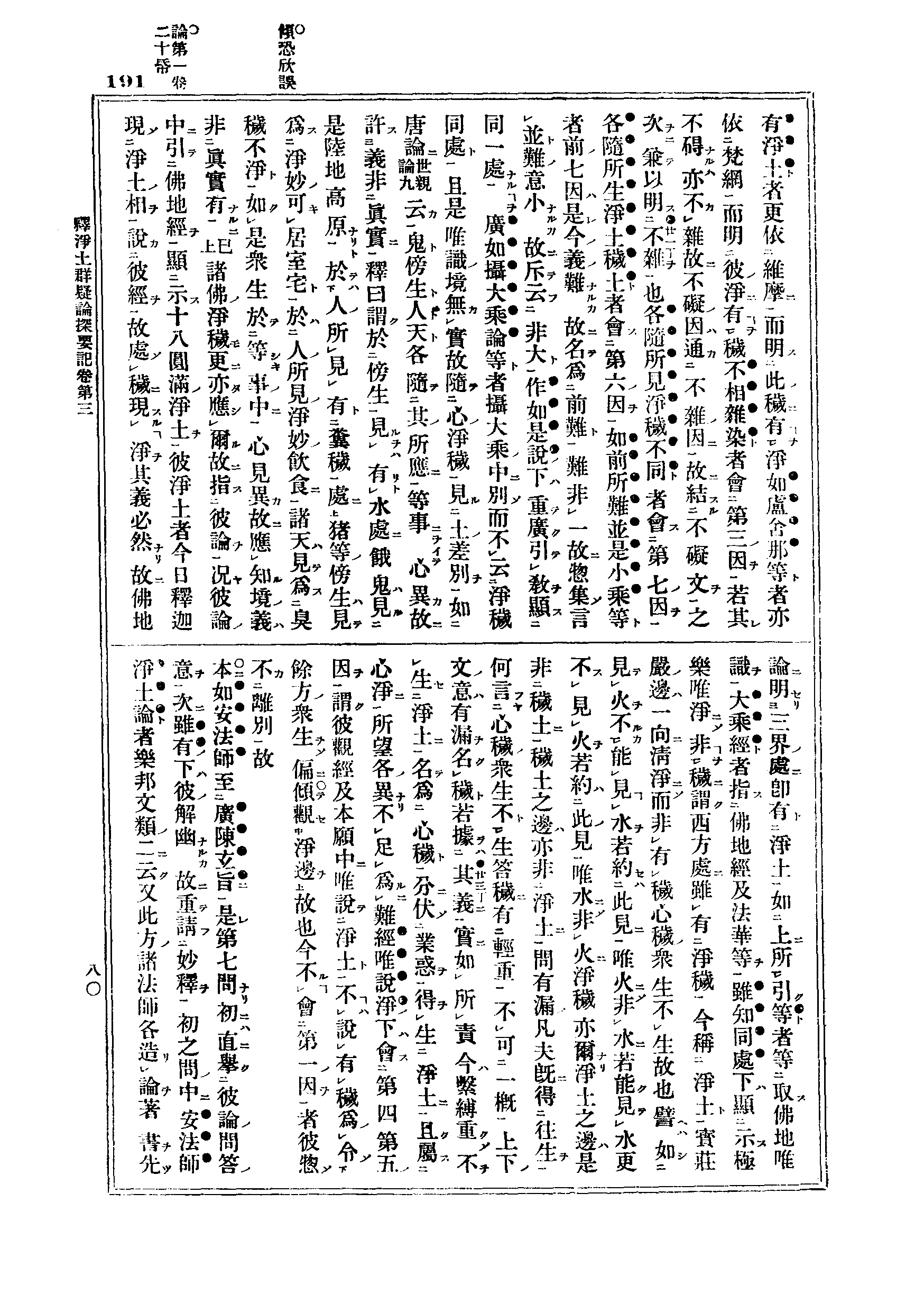 J06_0191