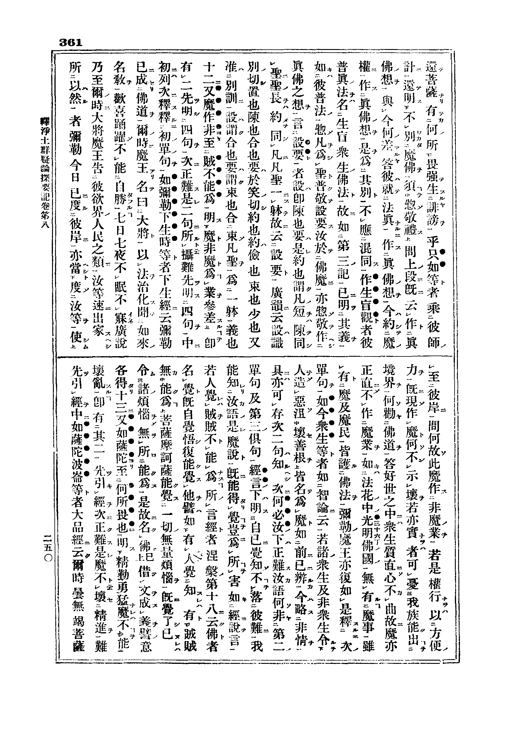 J06_0361