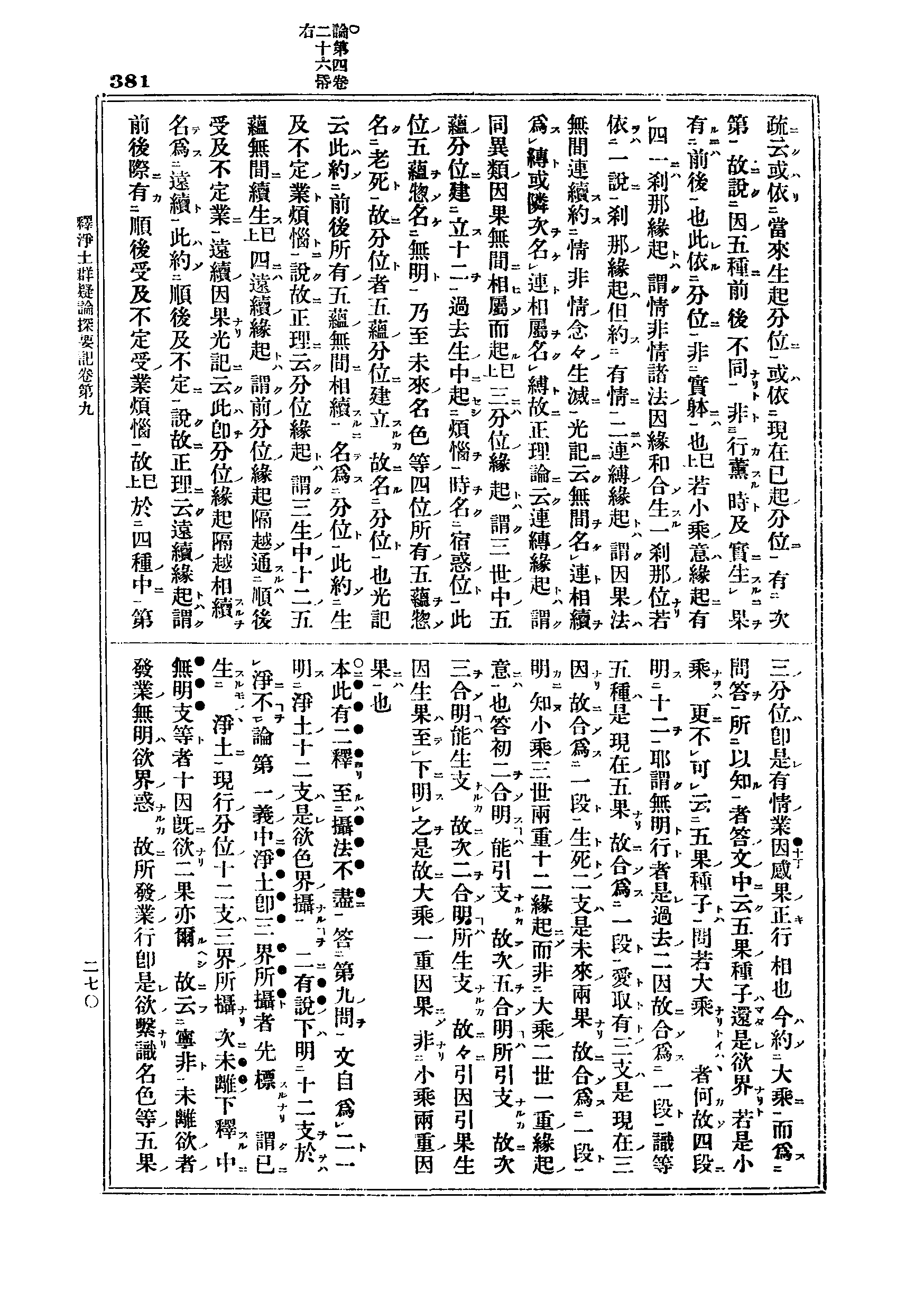 J06_0381