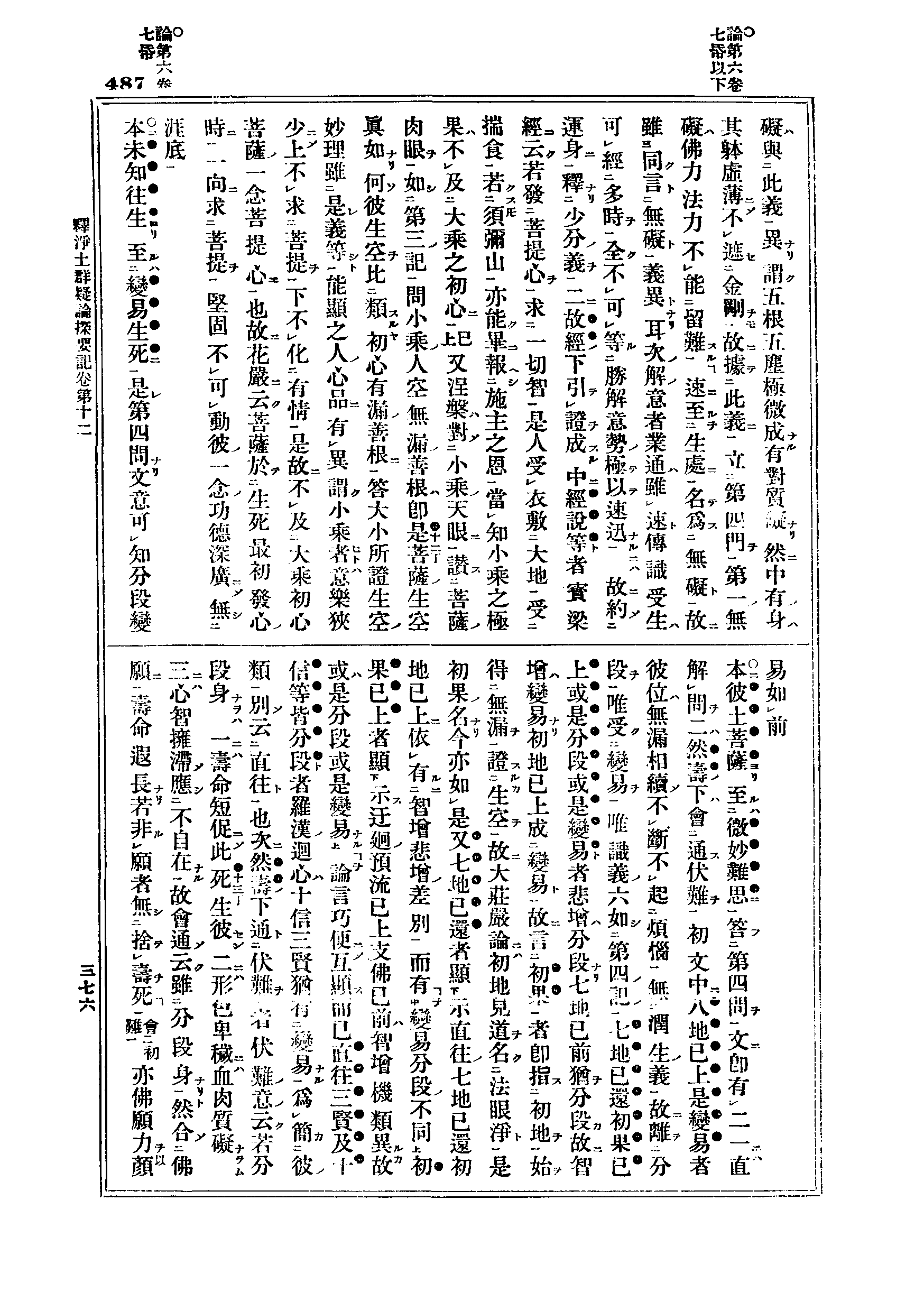 J06_0487