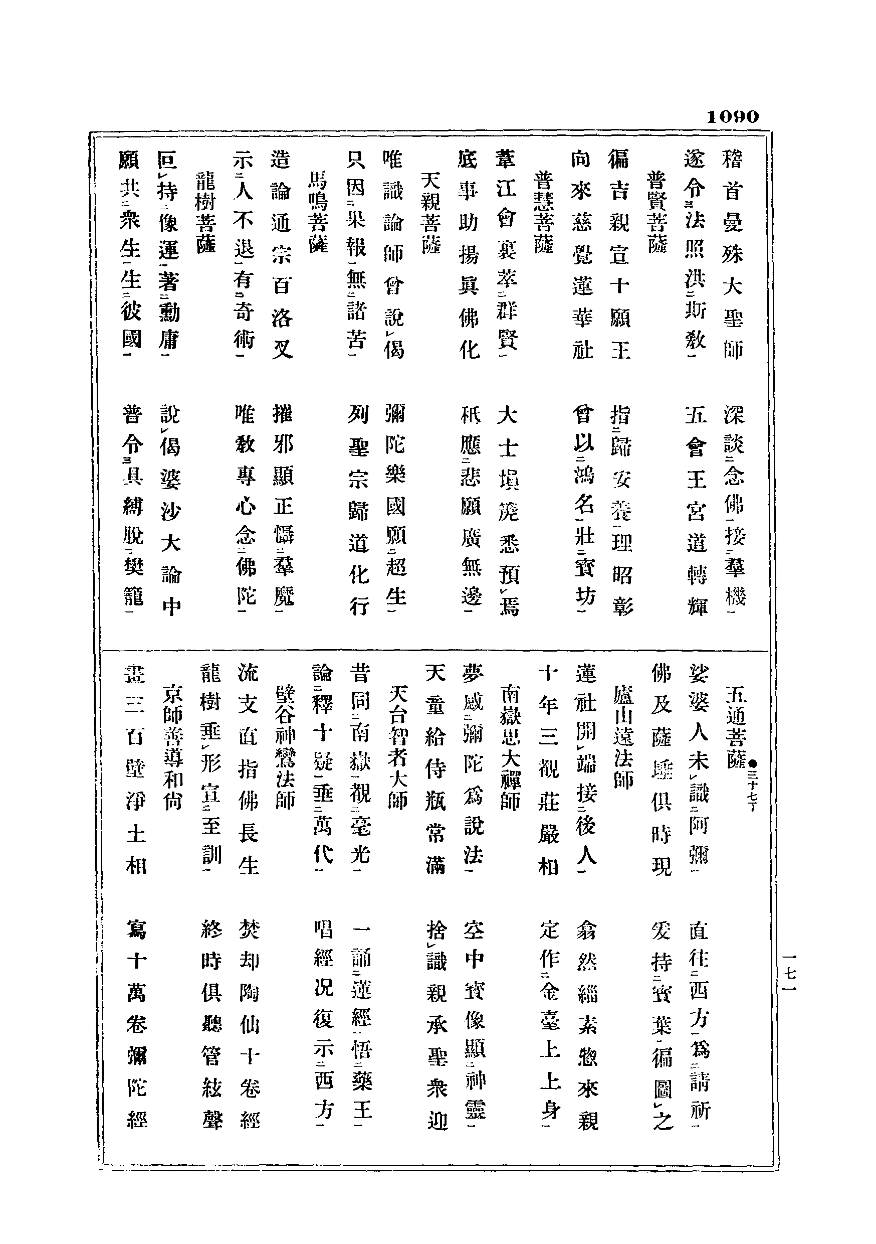 J06_1090