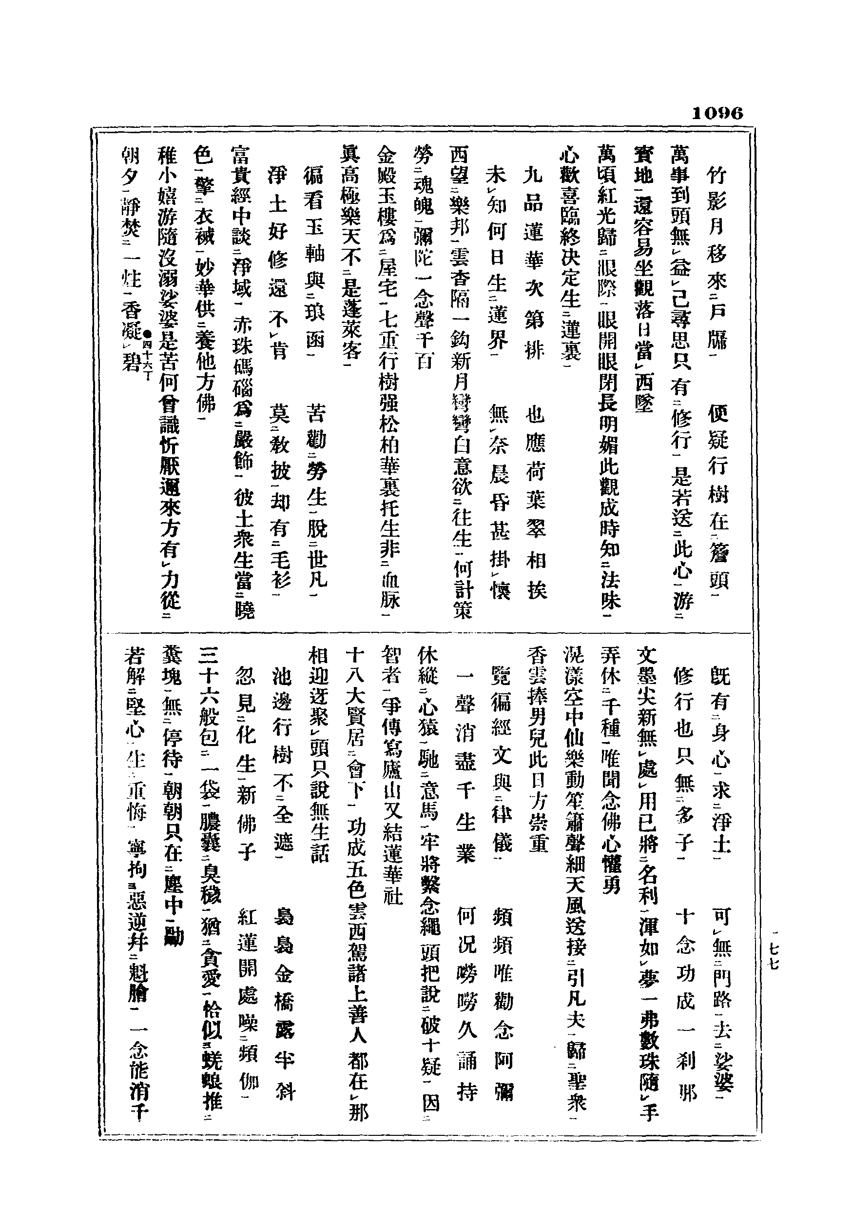 J06_1096