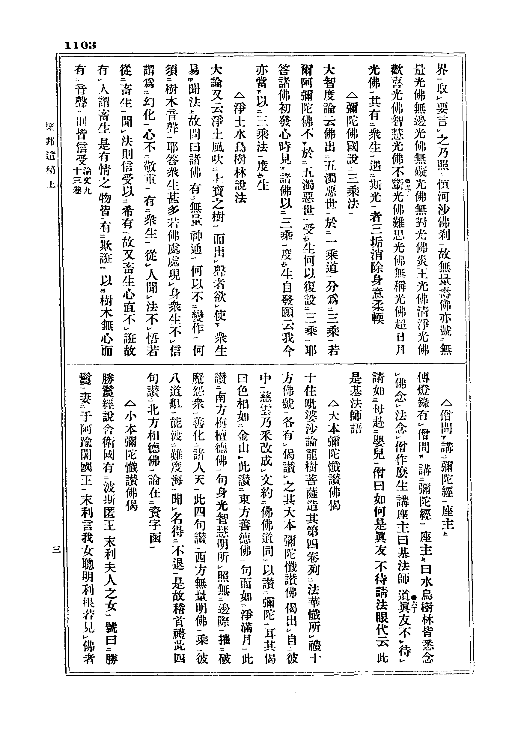 J06_1103