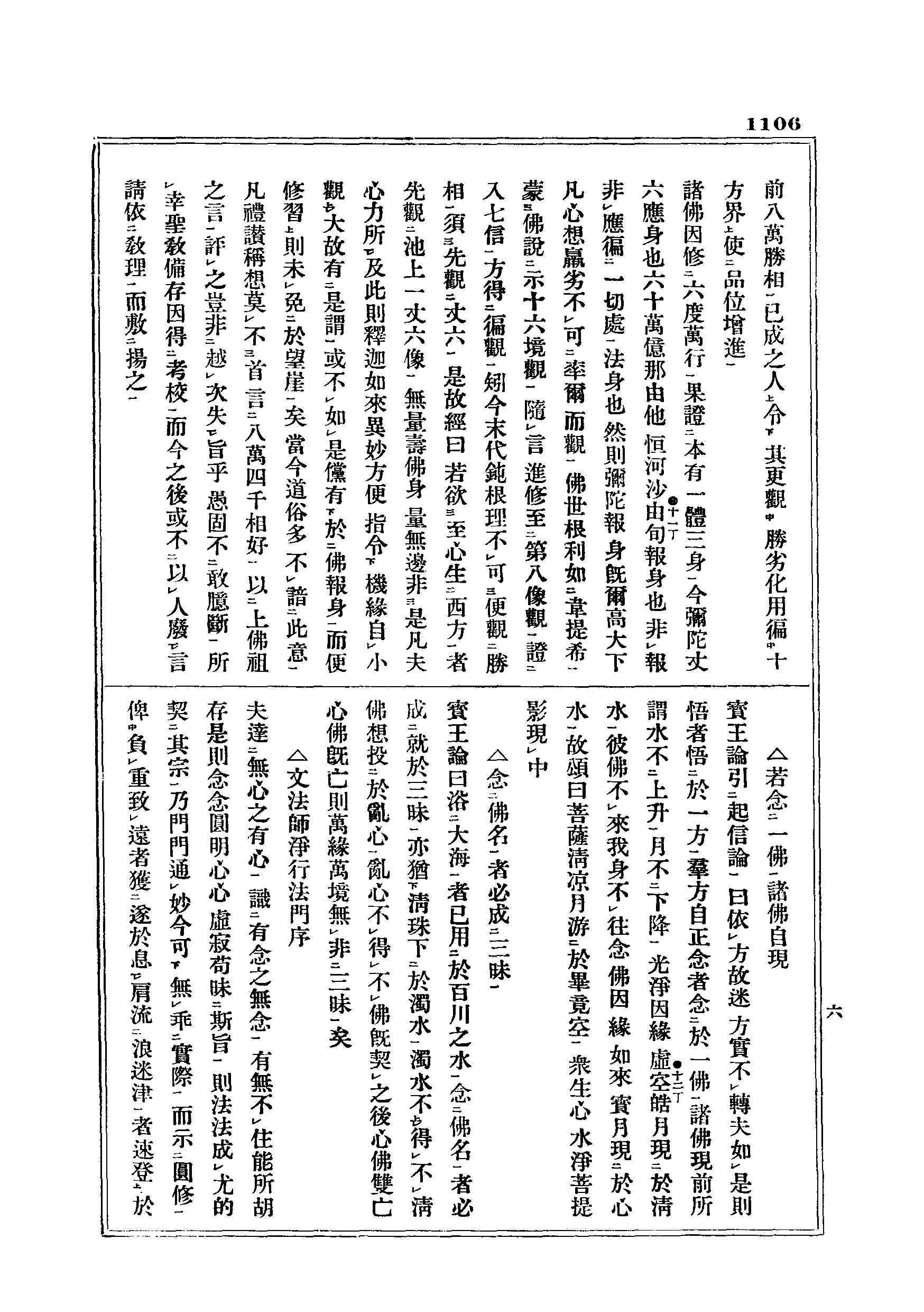 J06_1106