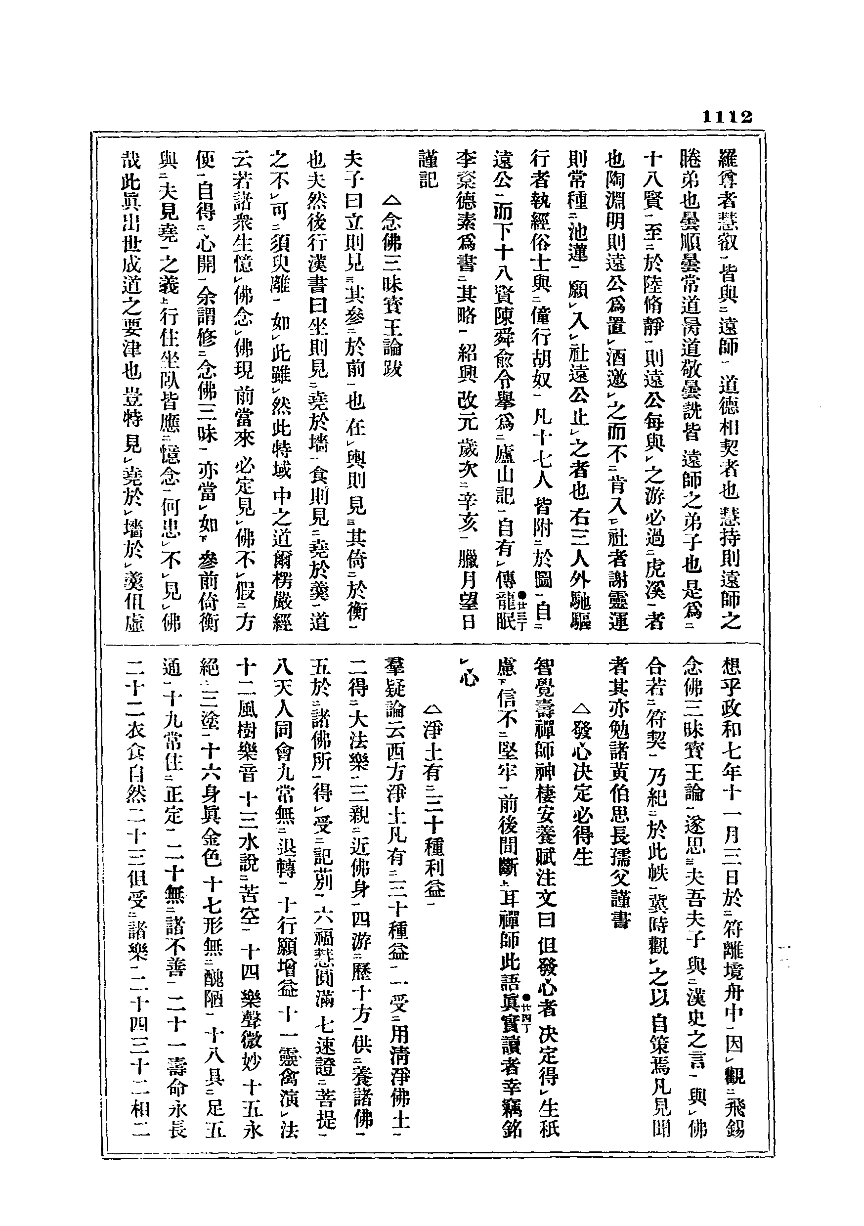 J06_1112