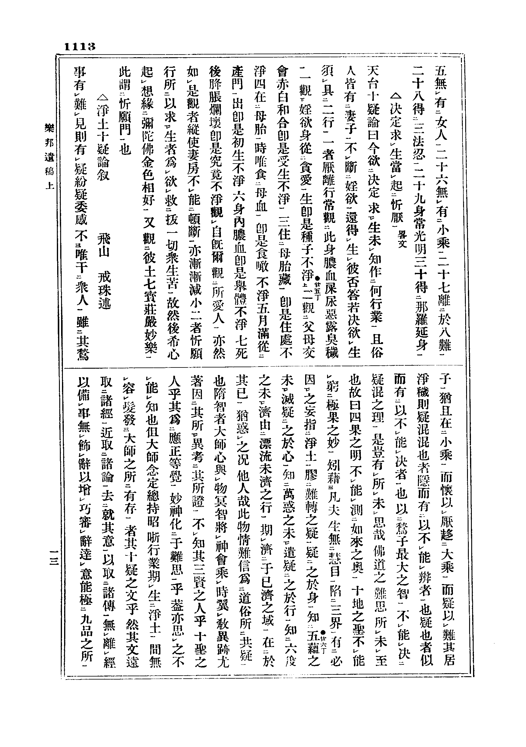 J06_1113