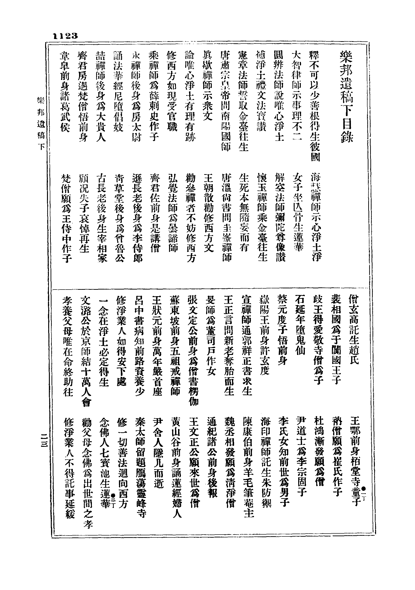 J06_1123