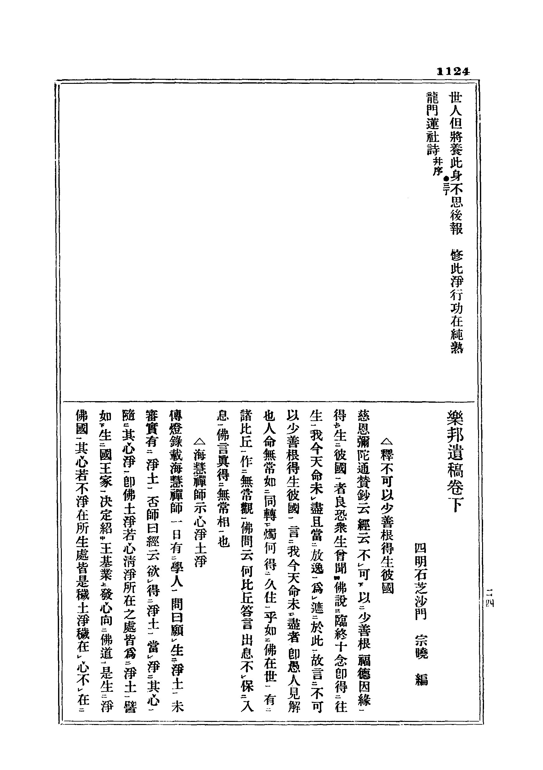 J06_1124