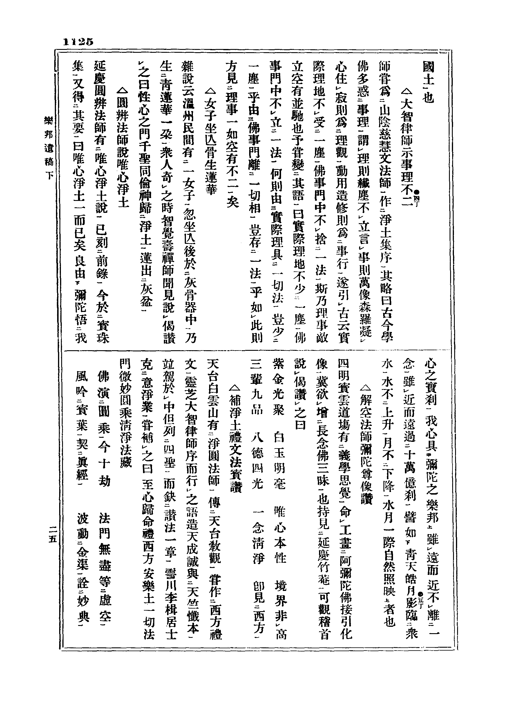 J06_1125