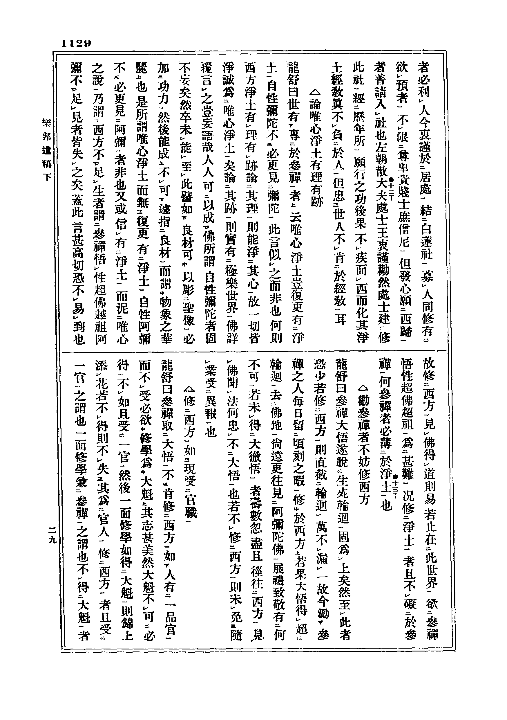 J06_1129