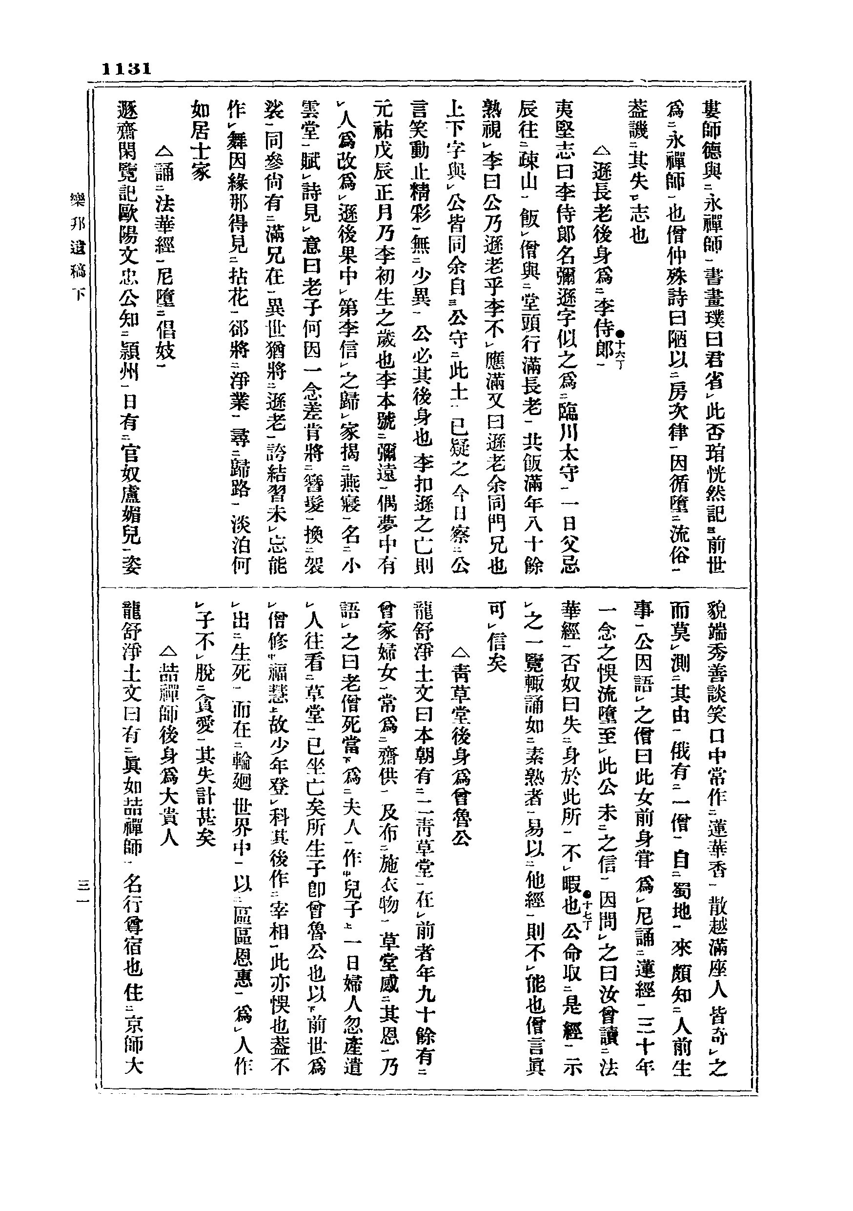 J06_1131